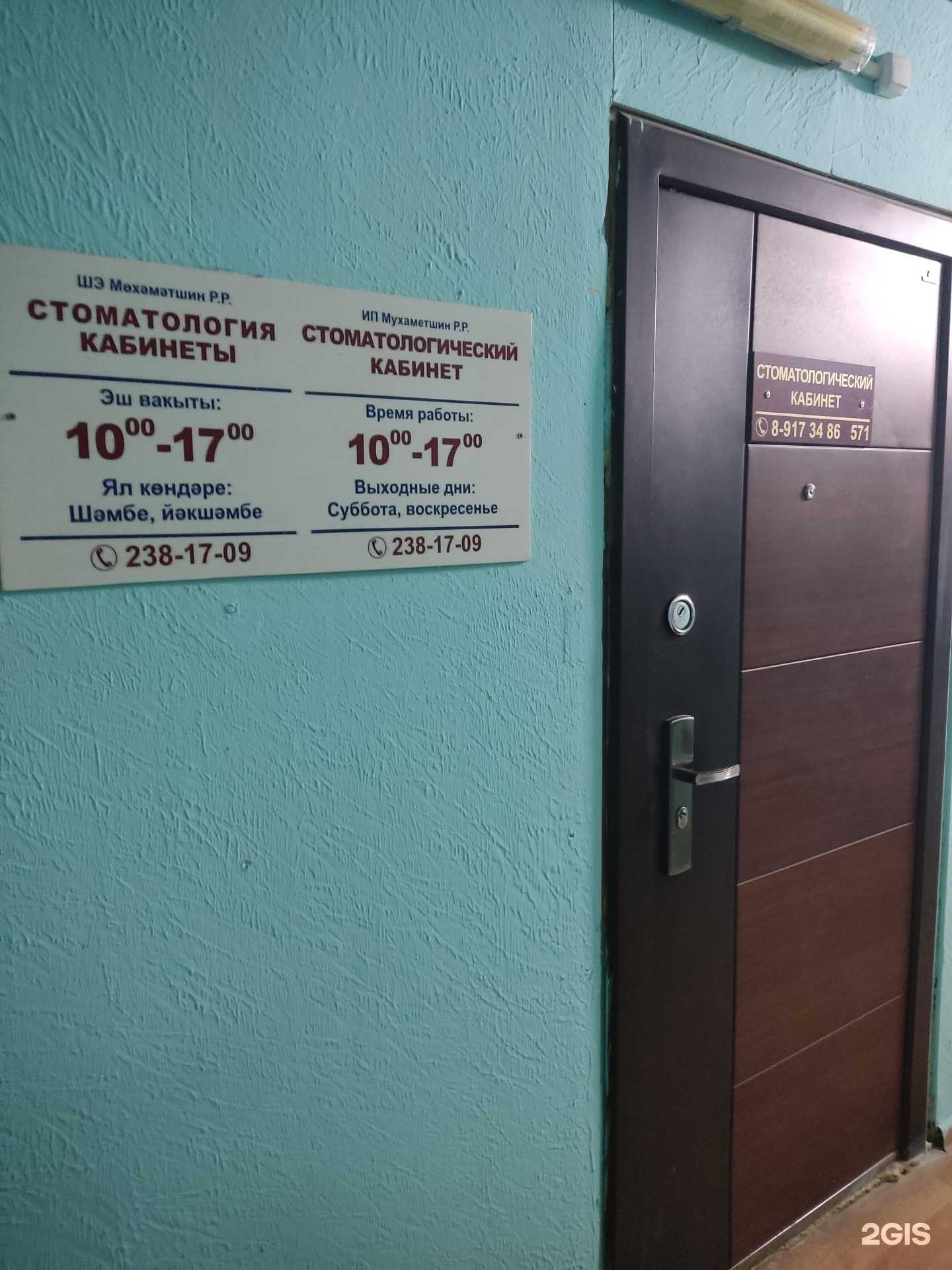 Отзывы на компанию Стоматологический кабинет в Уфе c фото