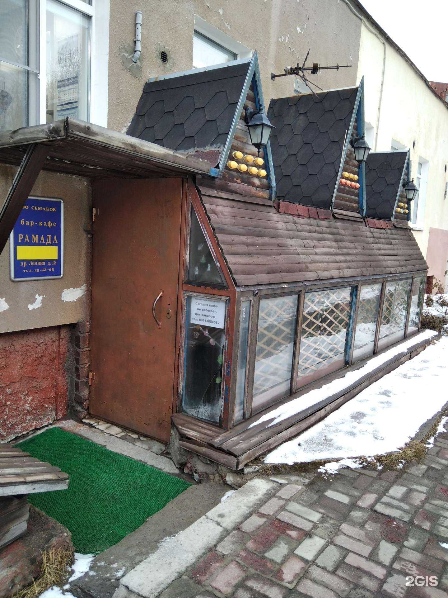 Отзывы на компанию Рамада в г. Мурманск c фото