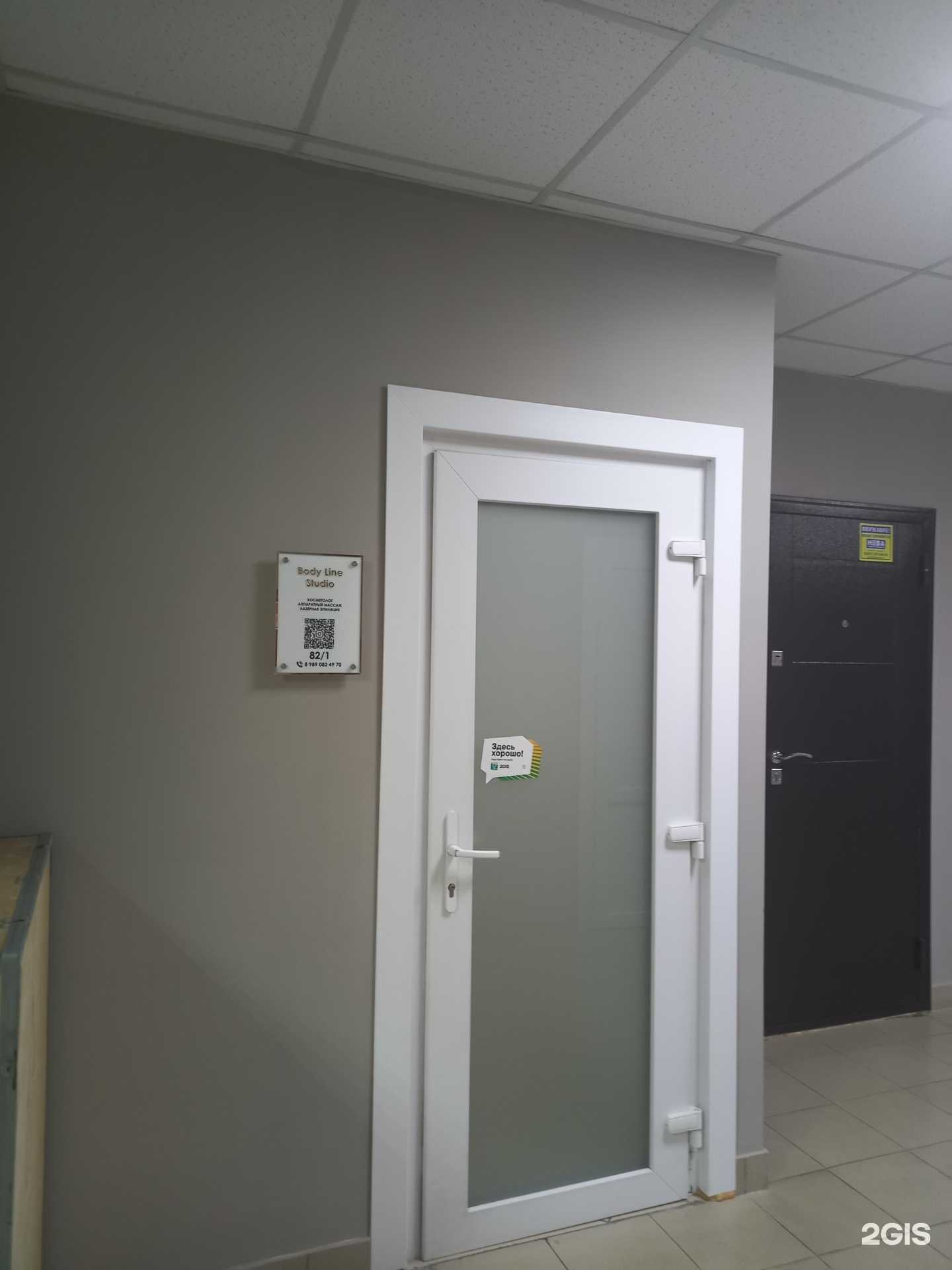 Отзывы на компанию Body_line_studio в г. Краснодар c фото