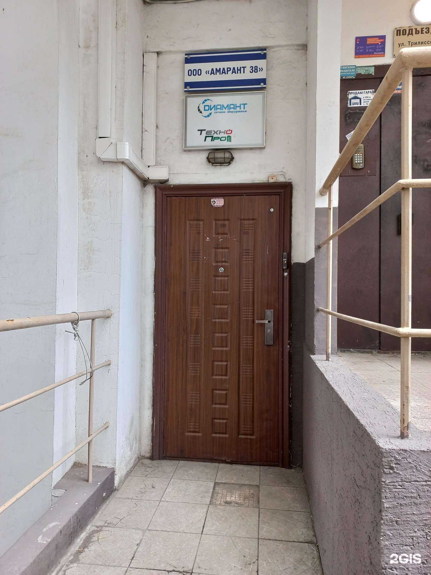 Отзывы на компанию Wifi Иркутск в Иркутске c фото