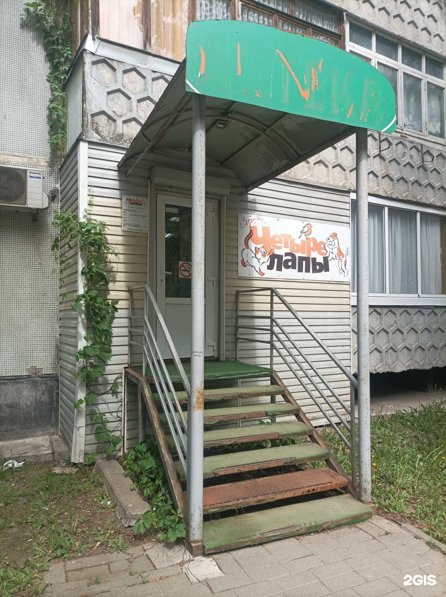 Отзывы на компанию Зоомагазин в Великом Новгороде c фото