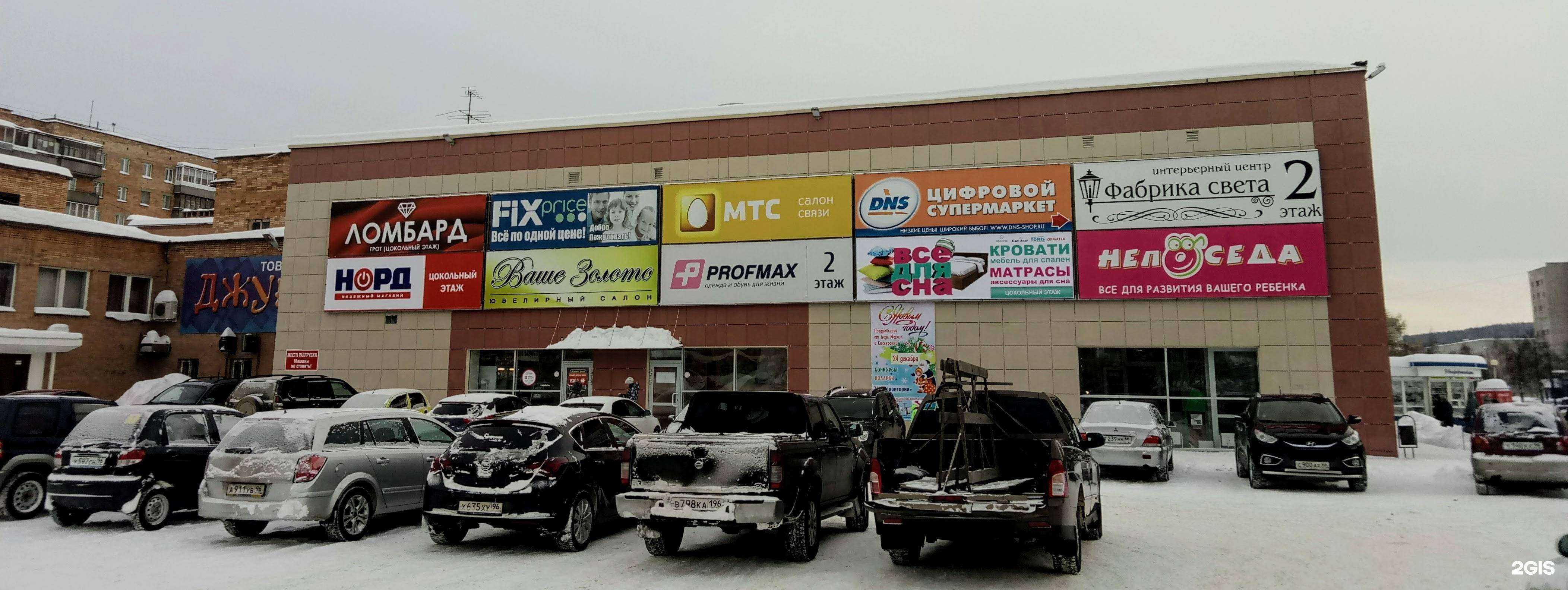 Отзывы на компанию Всё для сна в Новоуральске c фото