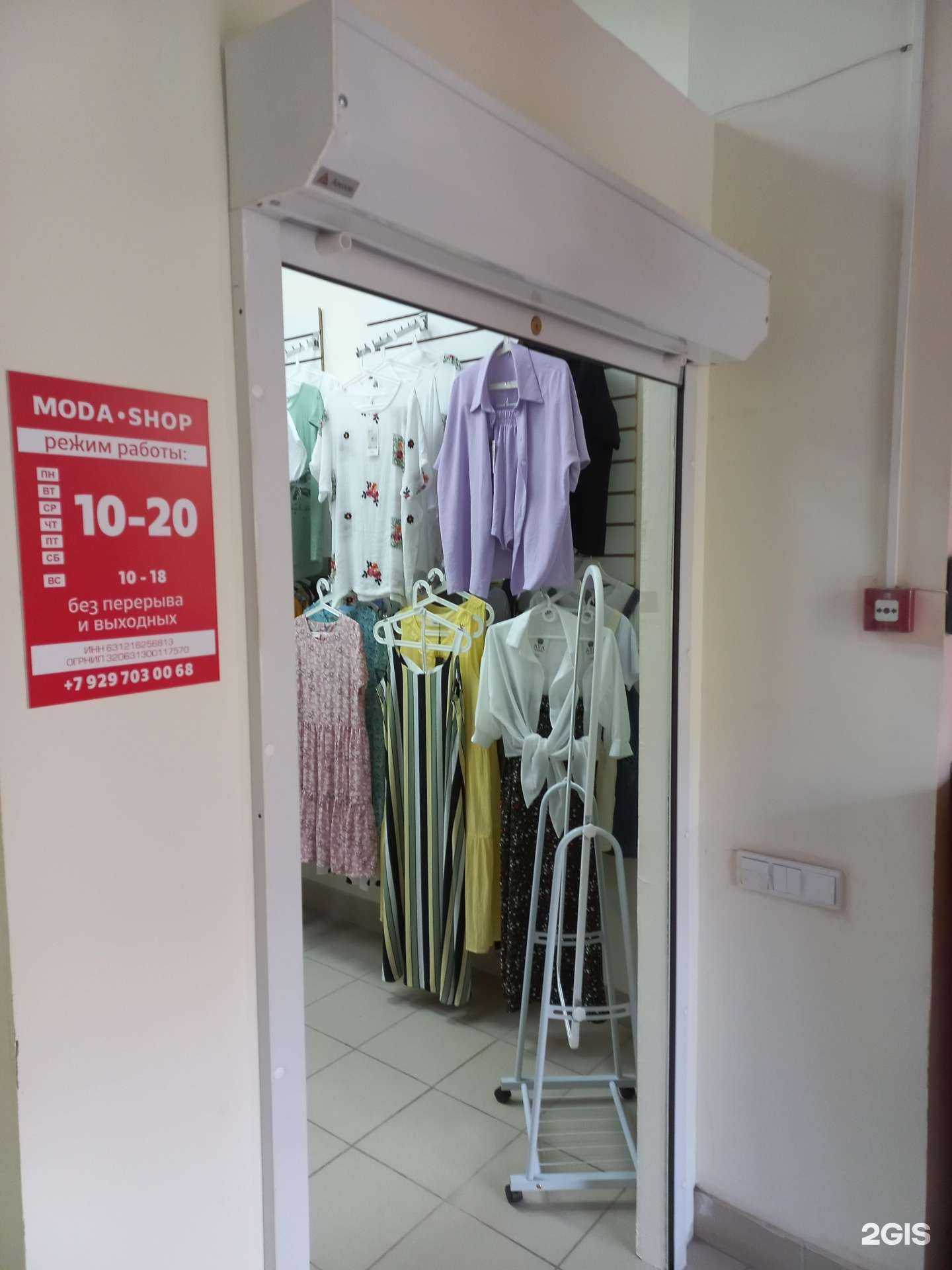 Отзывы на компанию Moda Shop в Самаре c фото