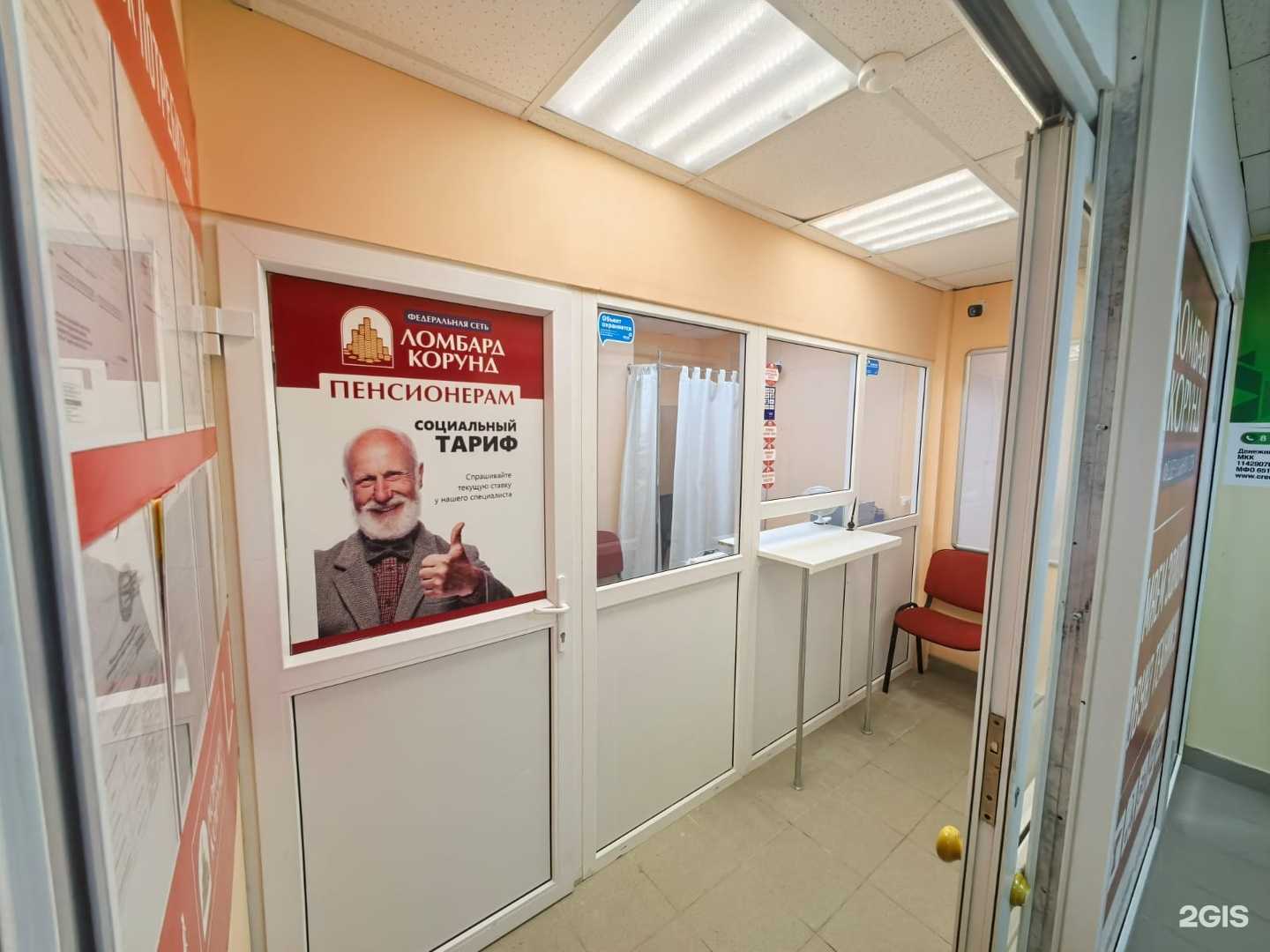 Отзывы на компанию Ломбард Корунд в г. Ревда c фото