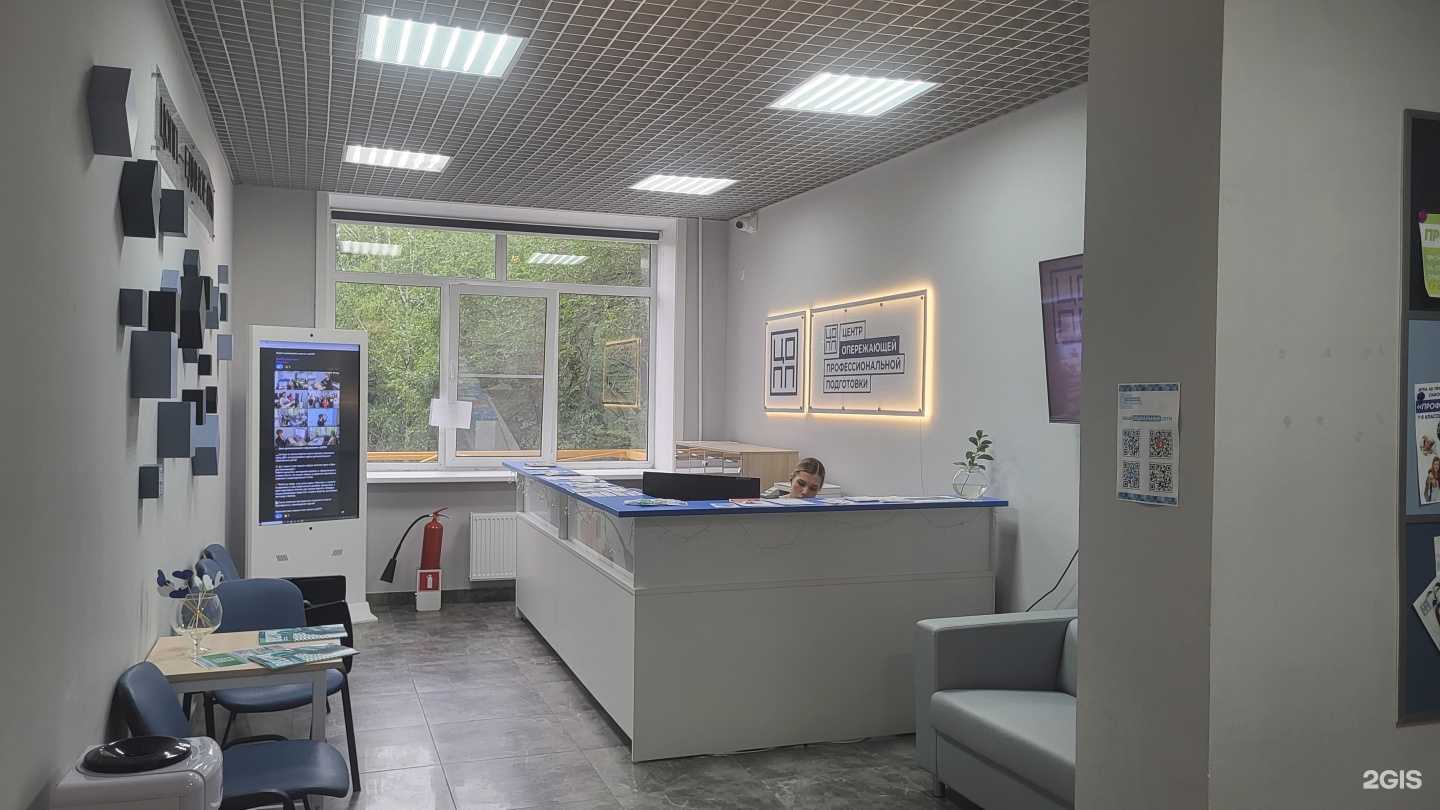 Отзывы на компанию Центр опережающей профессиональной подготовки Хабаровского края в Хабаровске c фото
