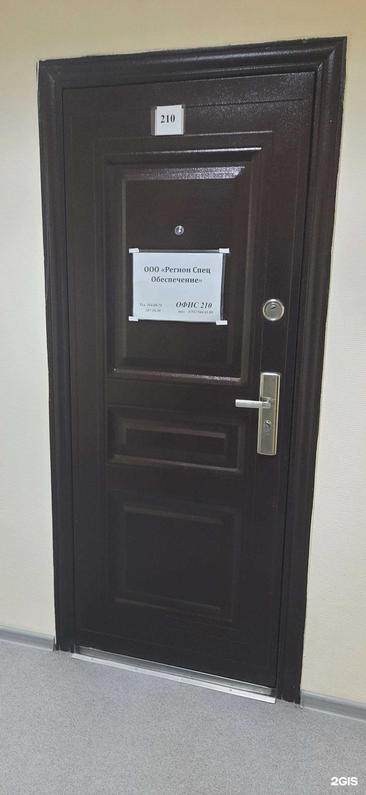 Отзывы на компанию Регионспецобеспечение в Новосибирске c фото