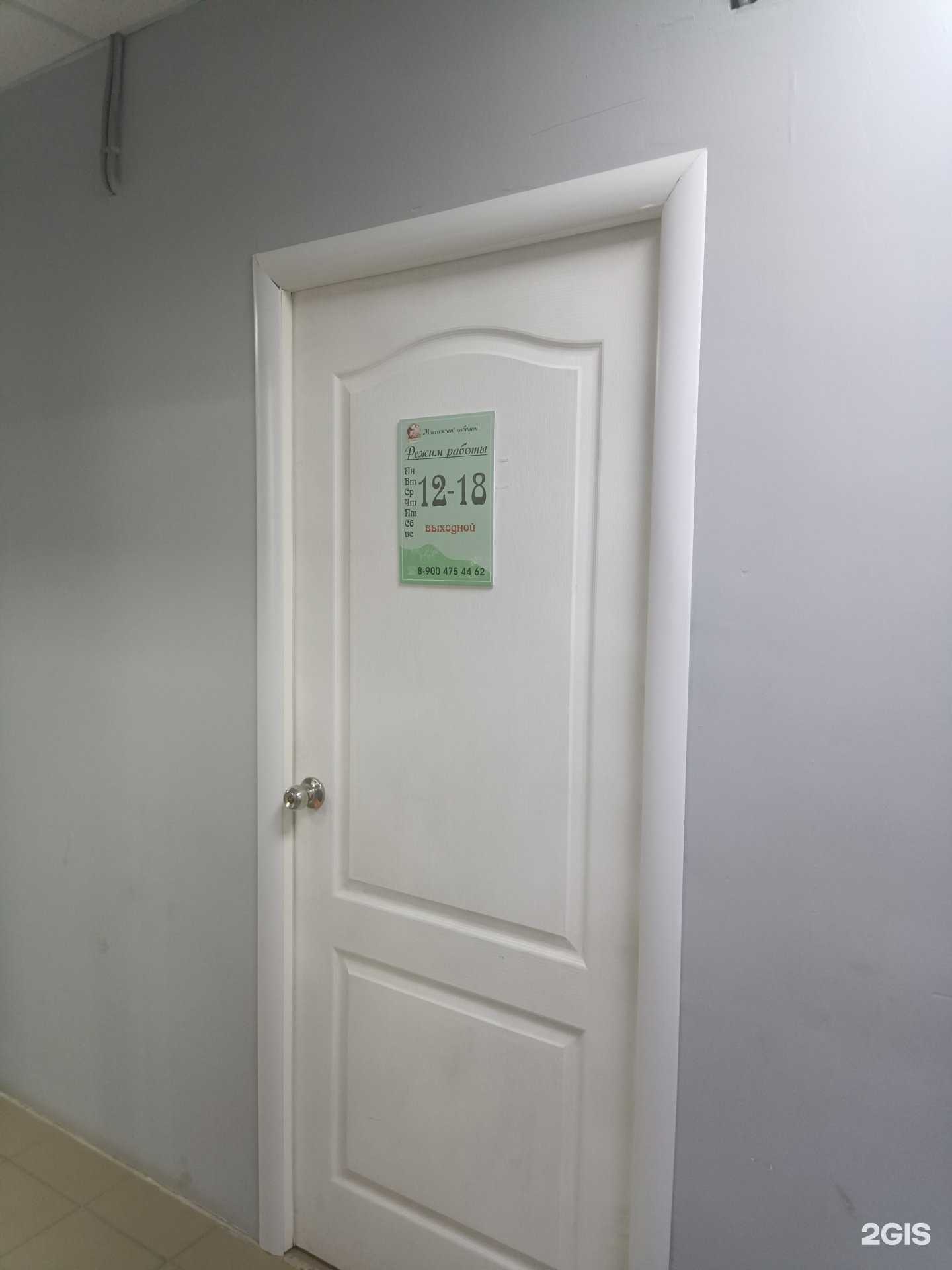 Отзывы на компанию Массажный кабинет в Коврове c фото