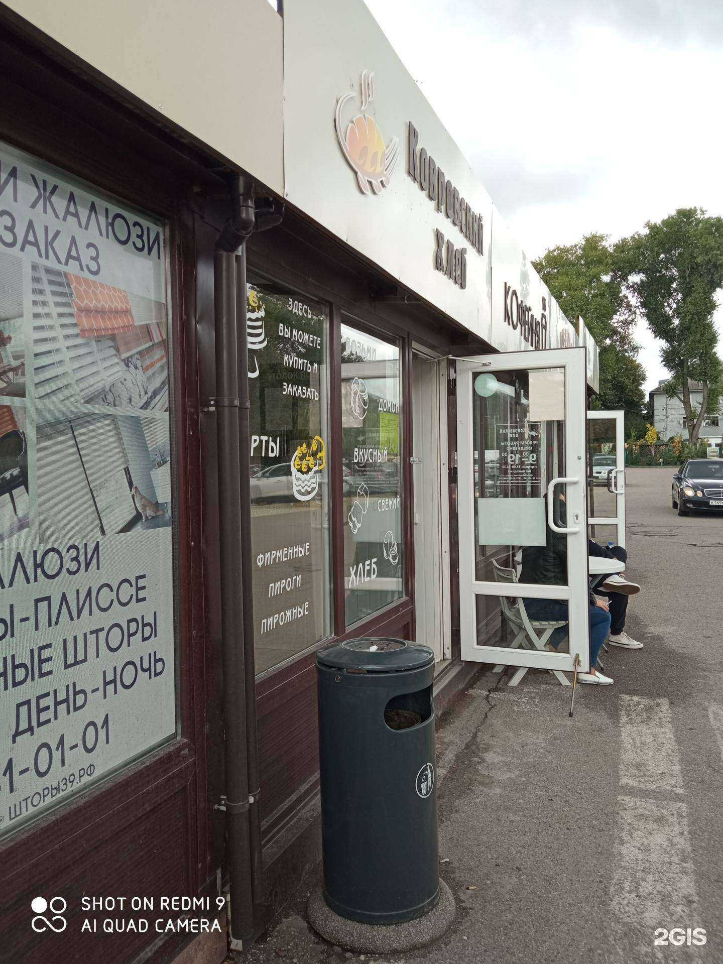 Отзывы на компанию JobService в Калининграде c фото - фотография 2 из 2