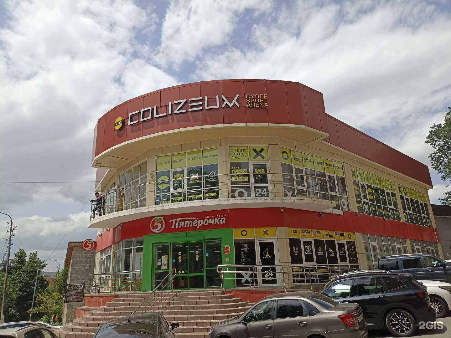 Отзывы на компанию Colizeum в Кисловодске c фото - фотография 2 из 2