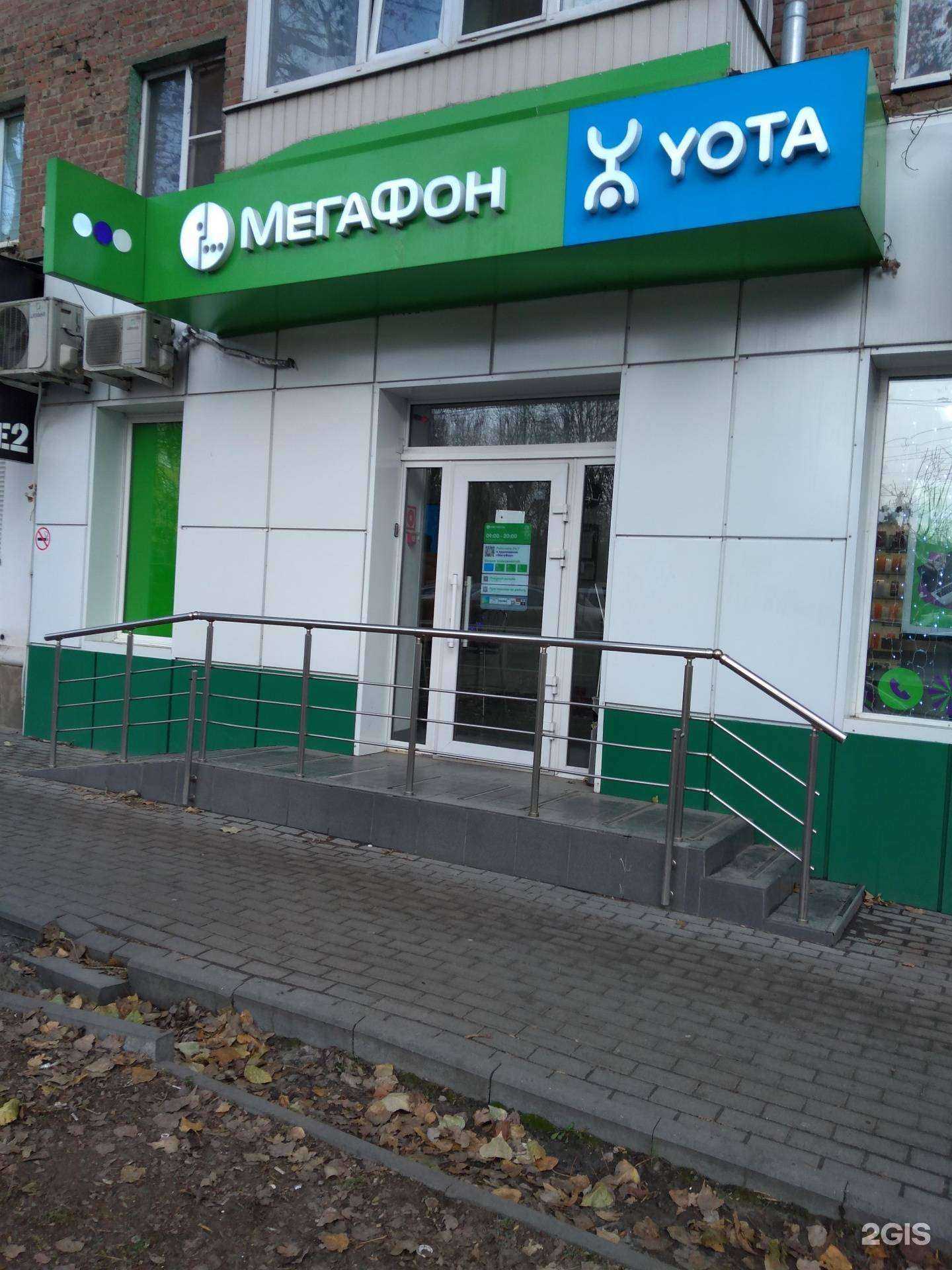 Отзывы на компанию МегаФон-Yota в Ростове-на-Дону c фото