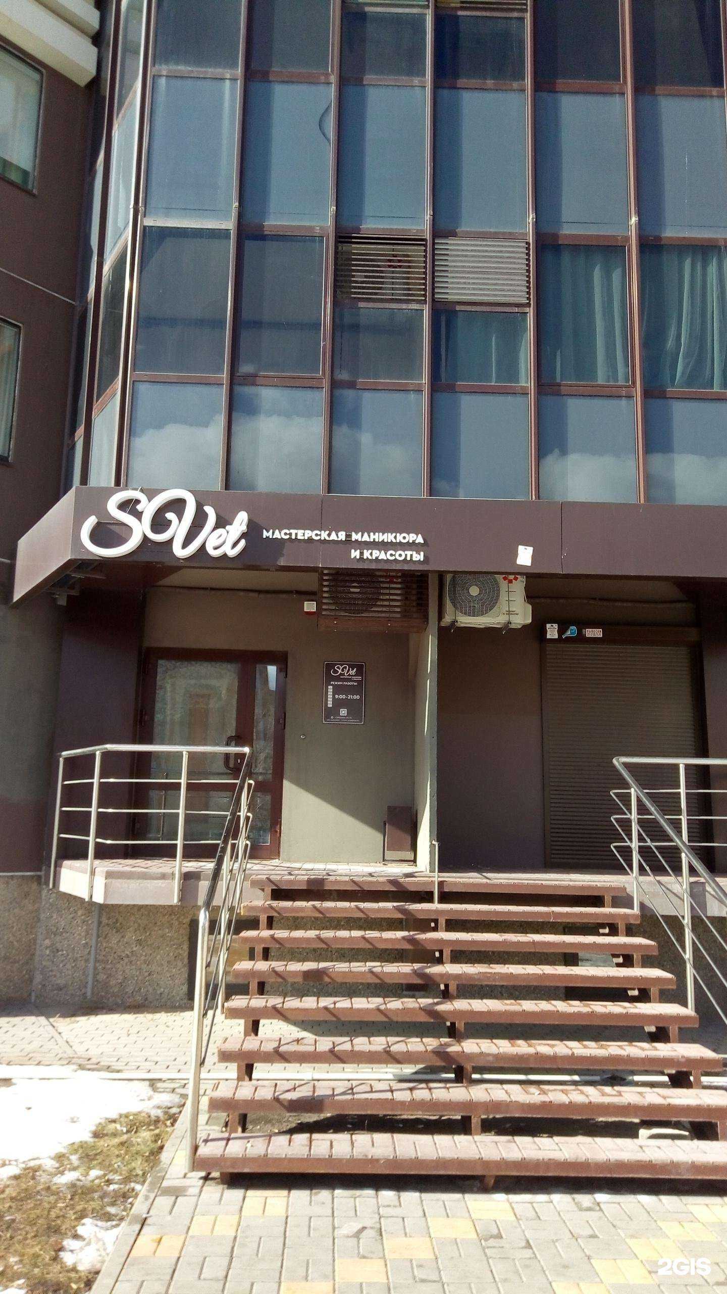 Отзывы на компанию Svet в Воронеже c фото