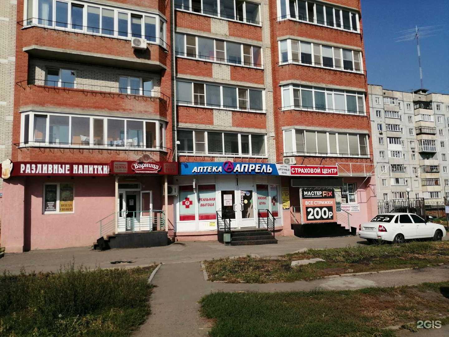 Отзывы на компанию Апрель в г. Пенза c фото