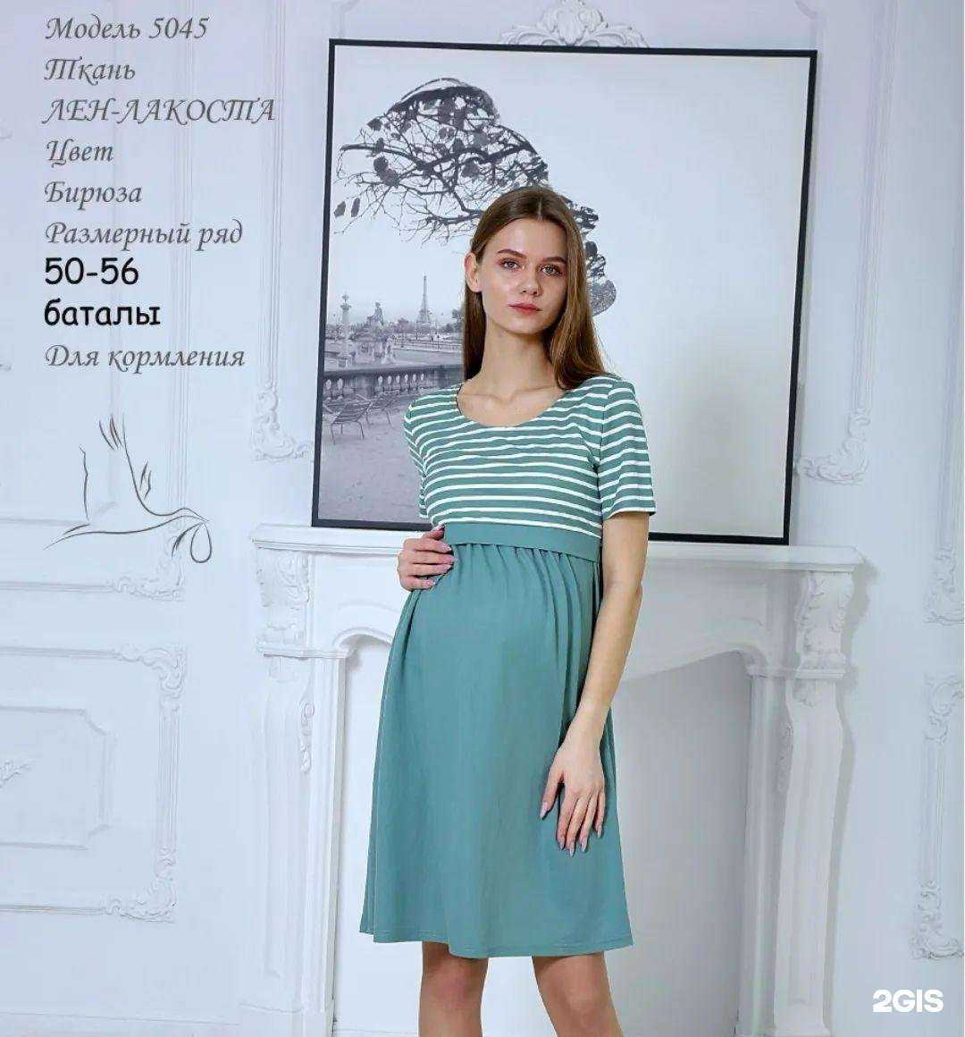 Отзывы на компанию Я жду baby в Казани c фото