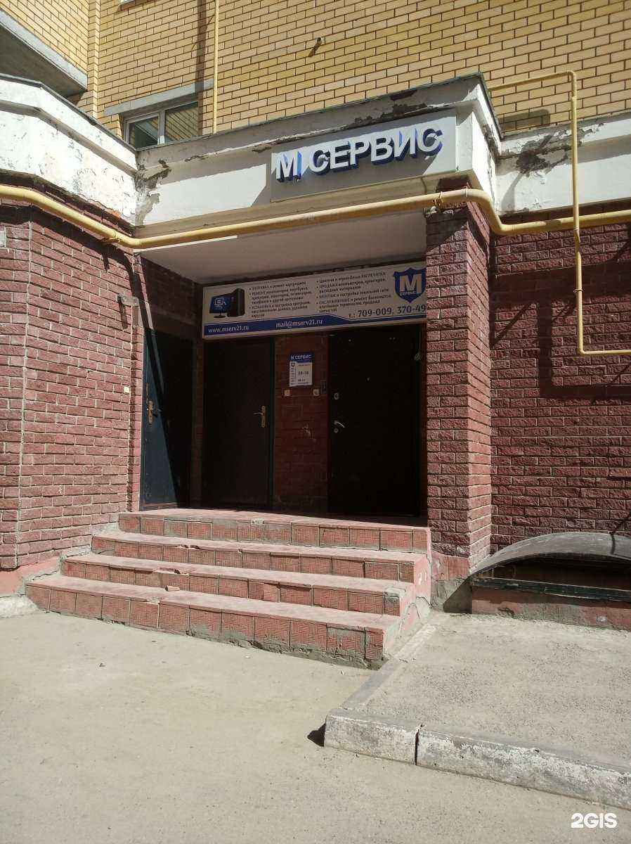 Отзывы на компанию М-Сервис в Чебоксарах c фото
