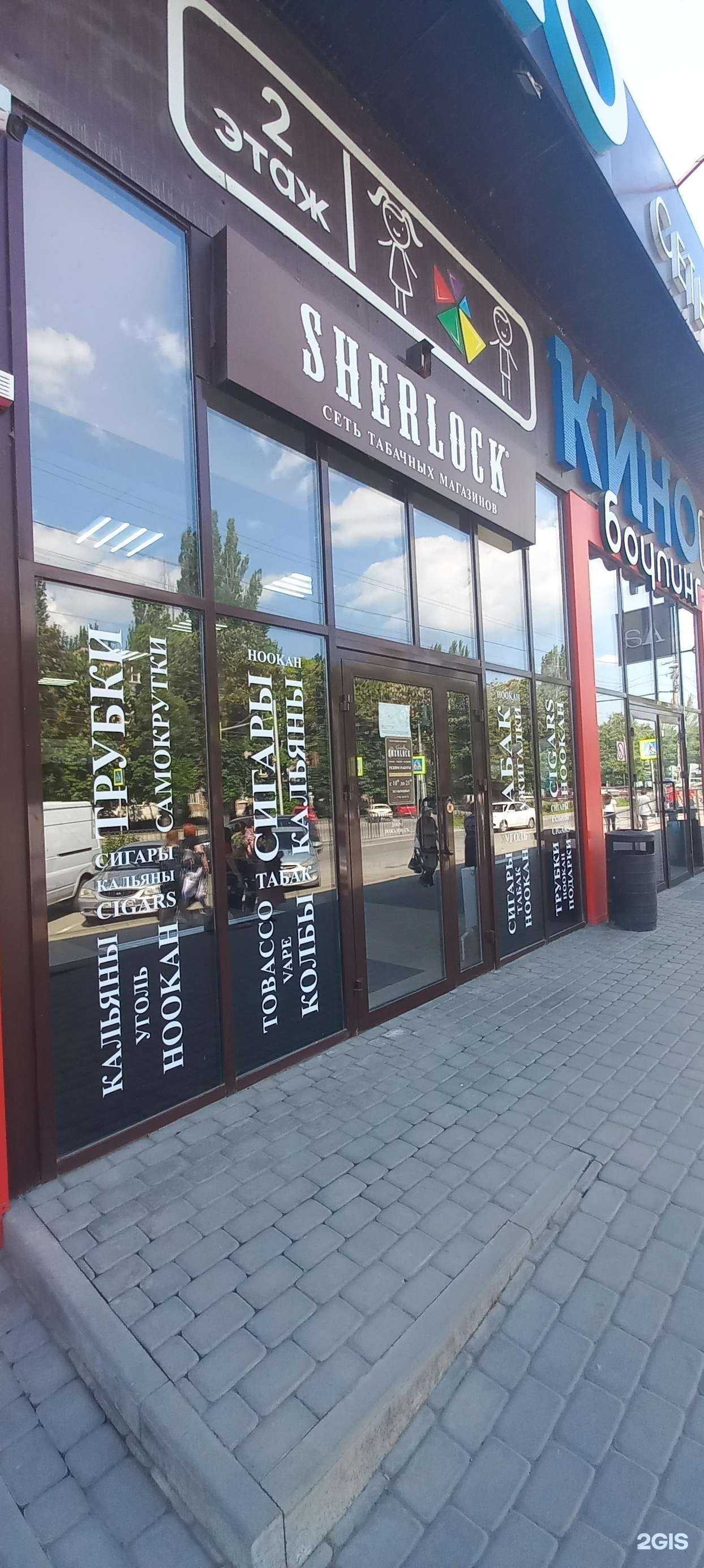 Отзывы на компанию Sherlok в Таганроге c фото