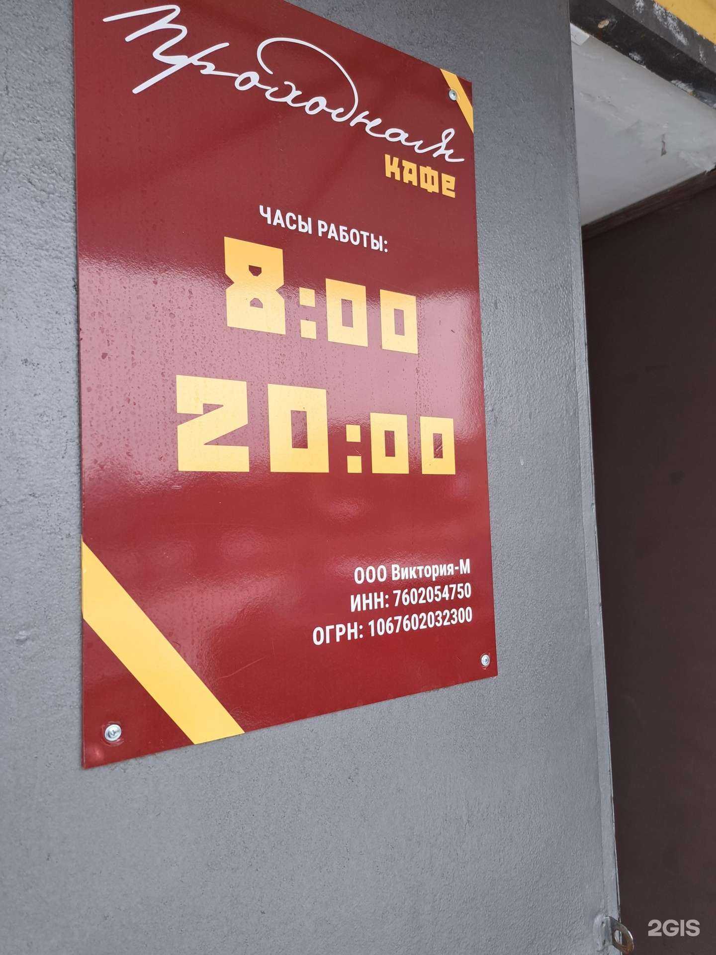 Отзывы на компанию Проходная в Ярославле c фото