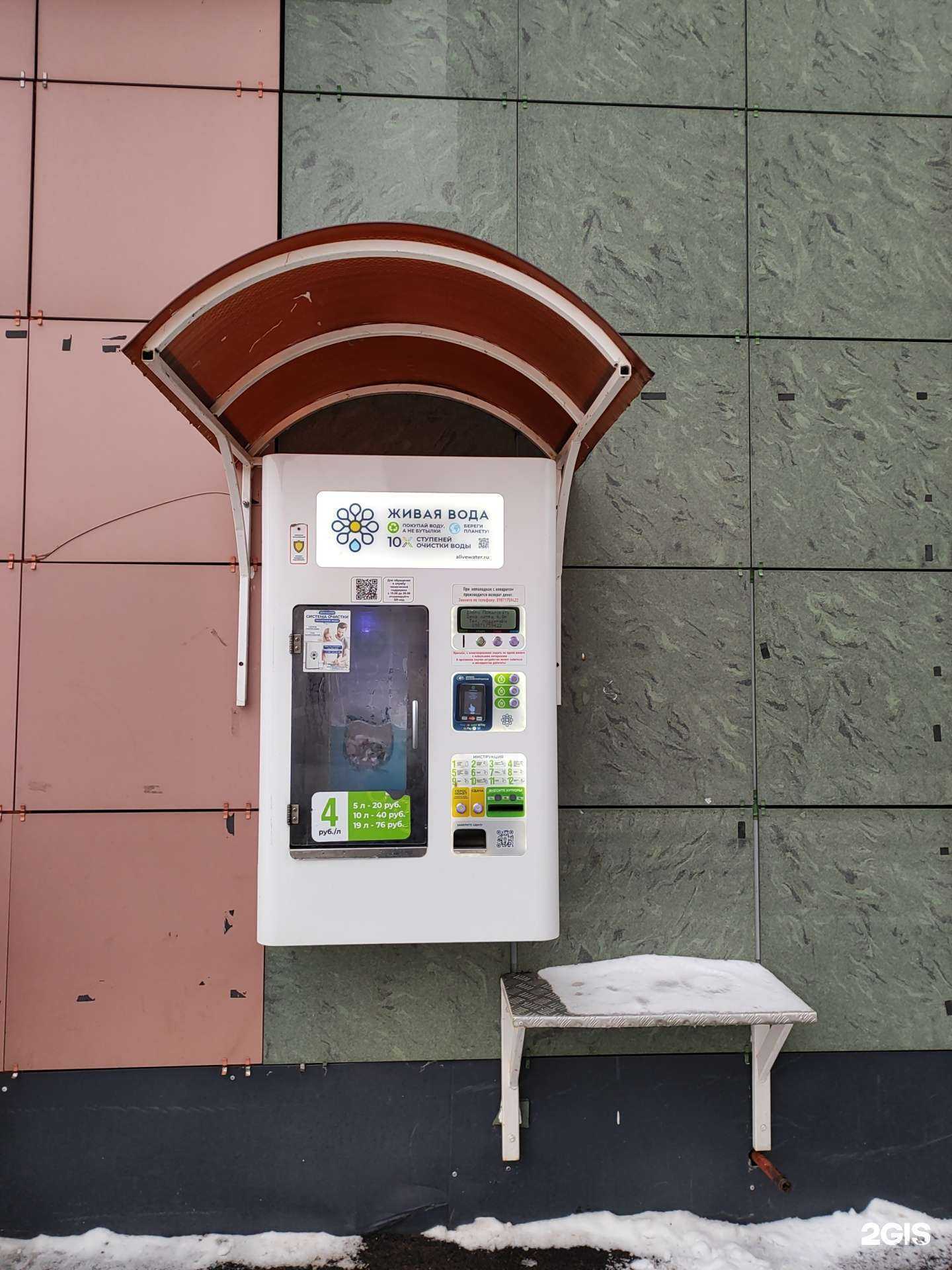 Отзывы на компанию Живая вода в г. Казань c фото