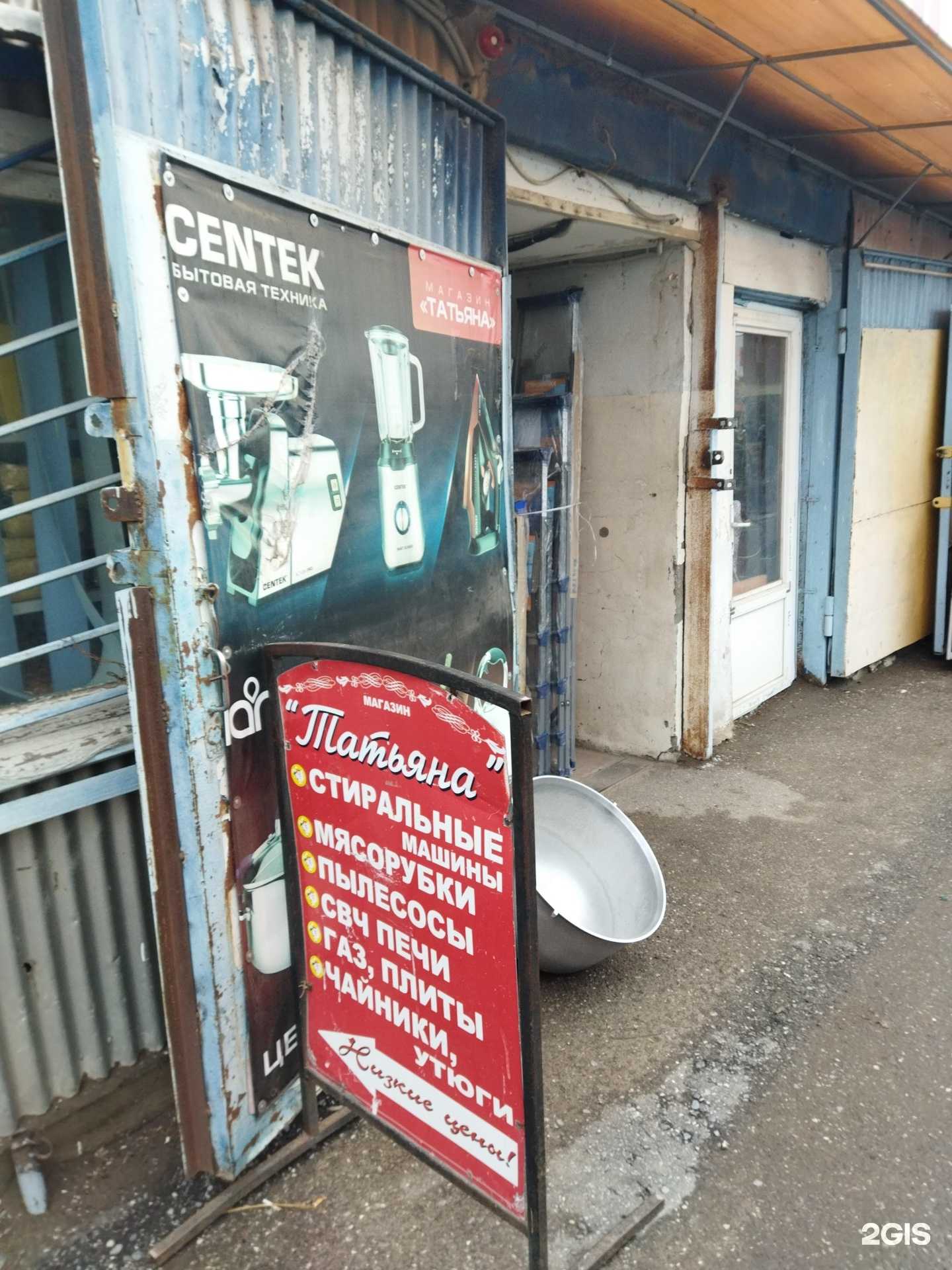 Отзывы на компанию Татьяна в Астрахани c фото