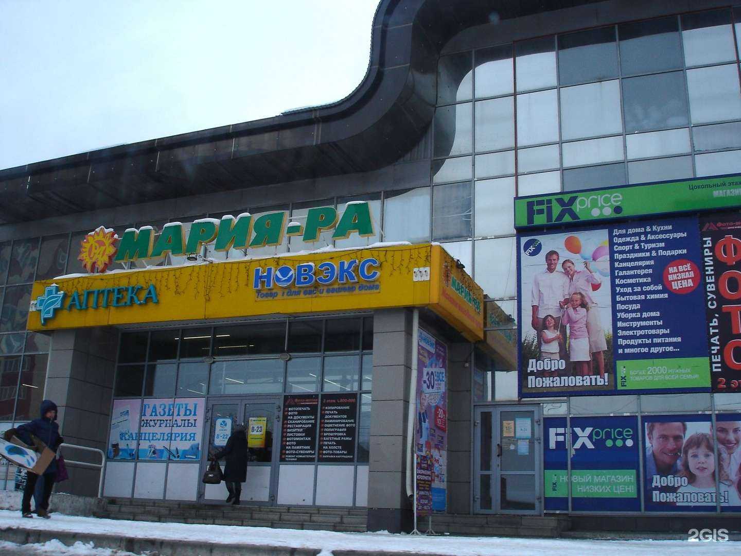 Отзывы на компанию Эконом в Барнауле c фото - фотография 2 из 2