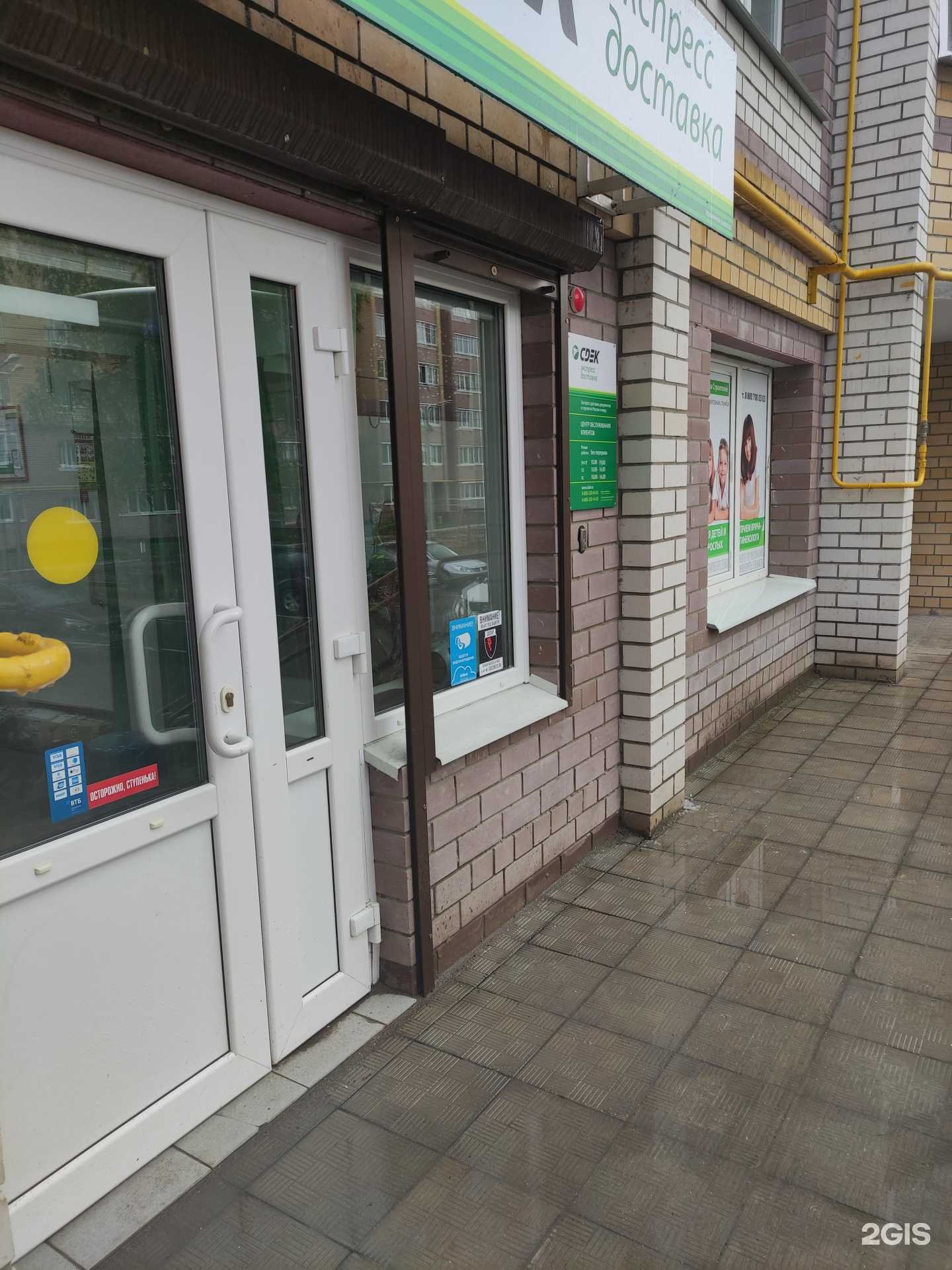 Отзывы на компанию CDEK в Коврове c фото