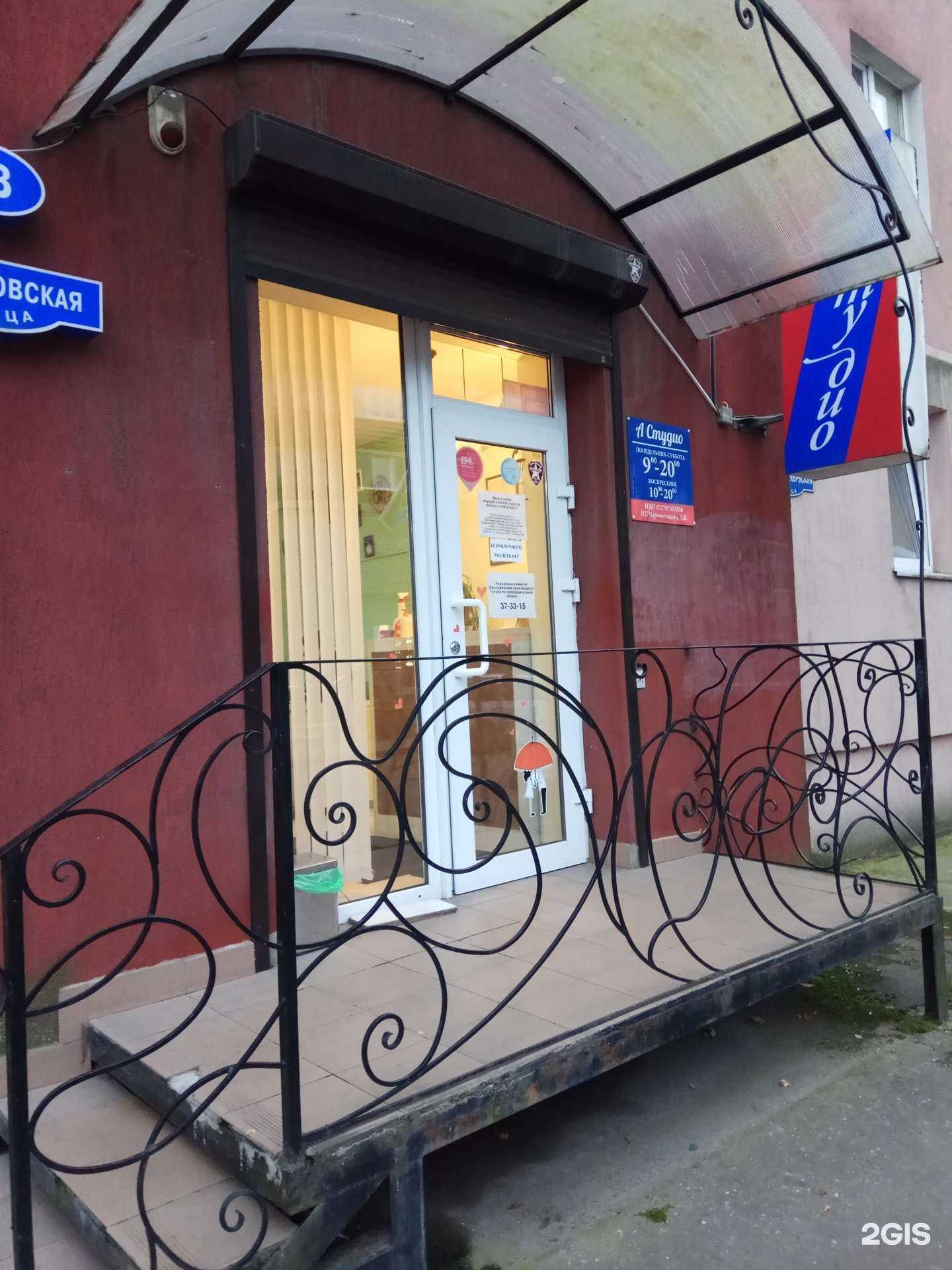 Отзывы на компанию А студио в Калининграде c фото