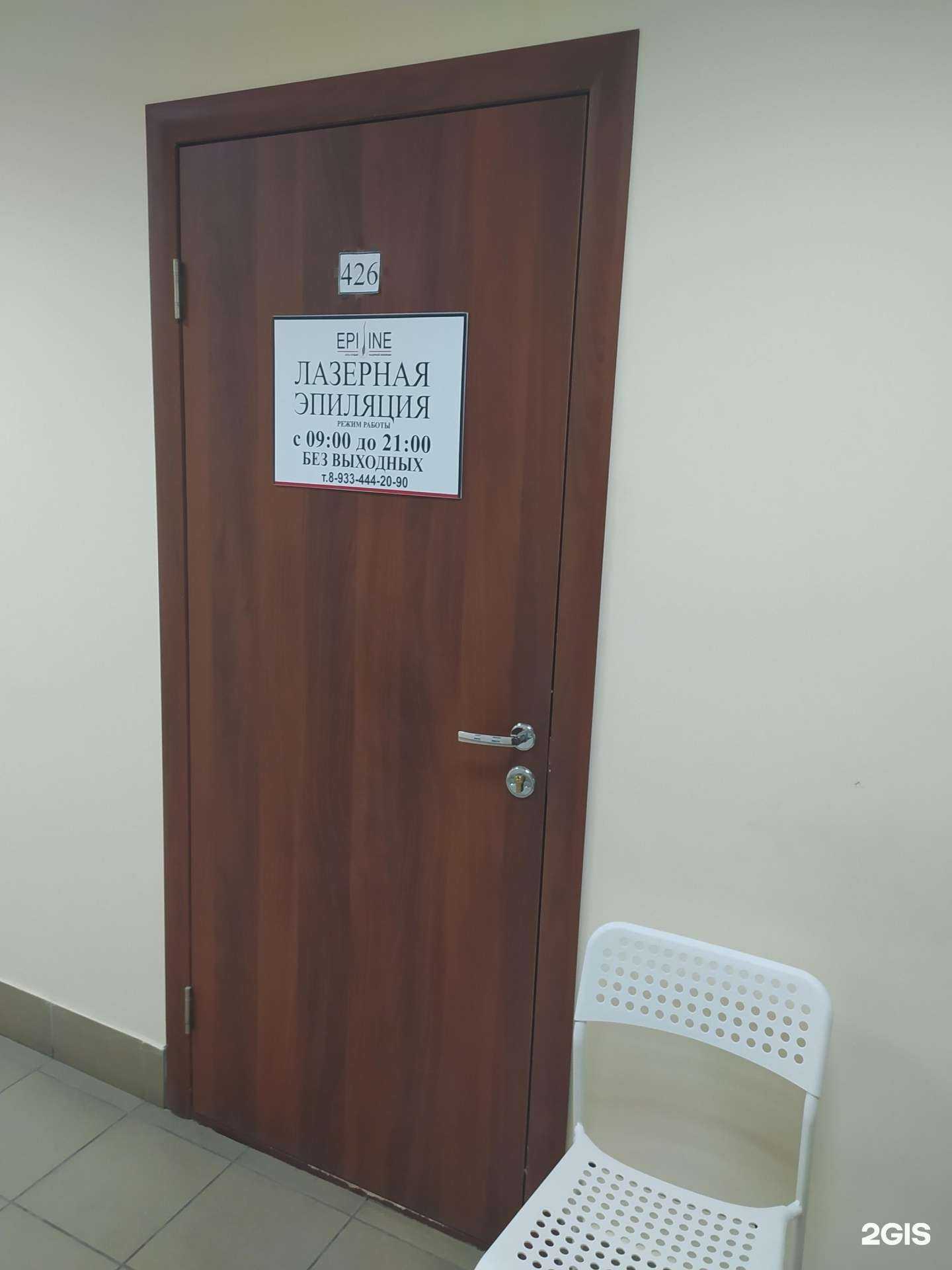 Отзывы на компанию Epiline в Омске c фото