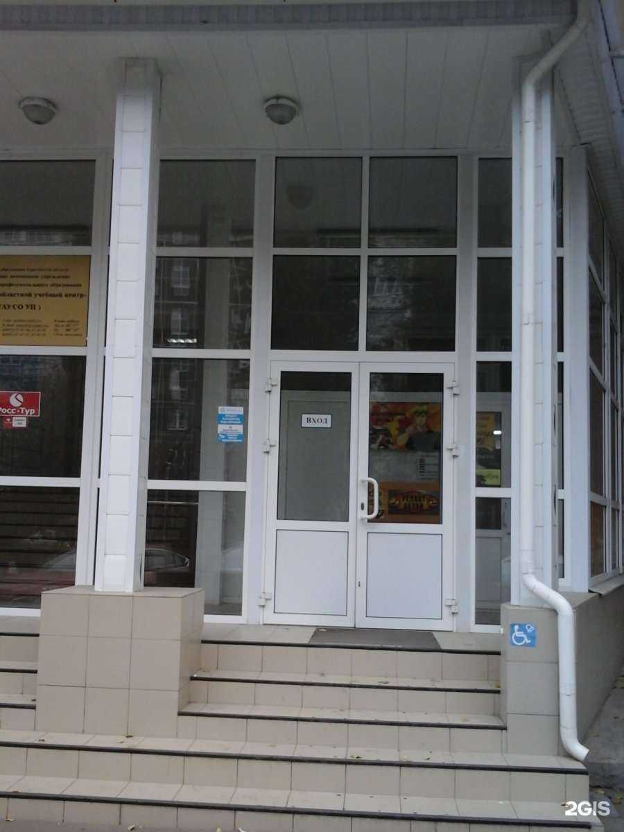 Отзывы на компанию Саратовский областной учебный центр в Саратове c фото - фотография 2 из 2