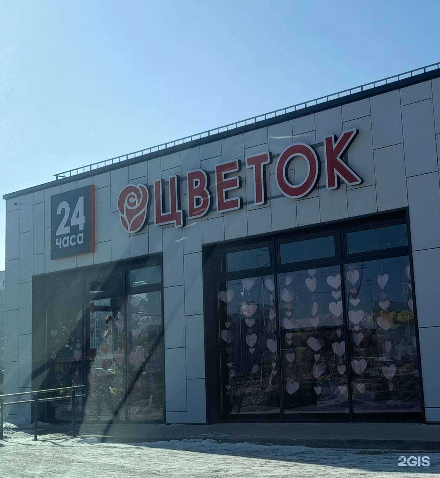 Отзывы на компанию Цветок в Стерлитамаке c фото