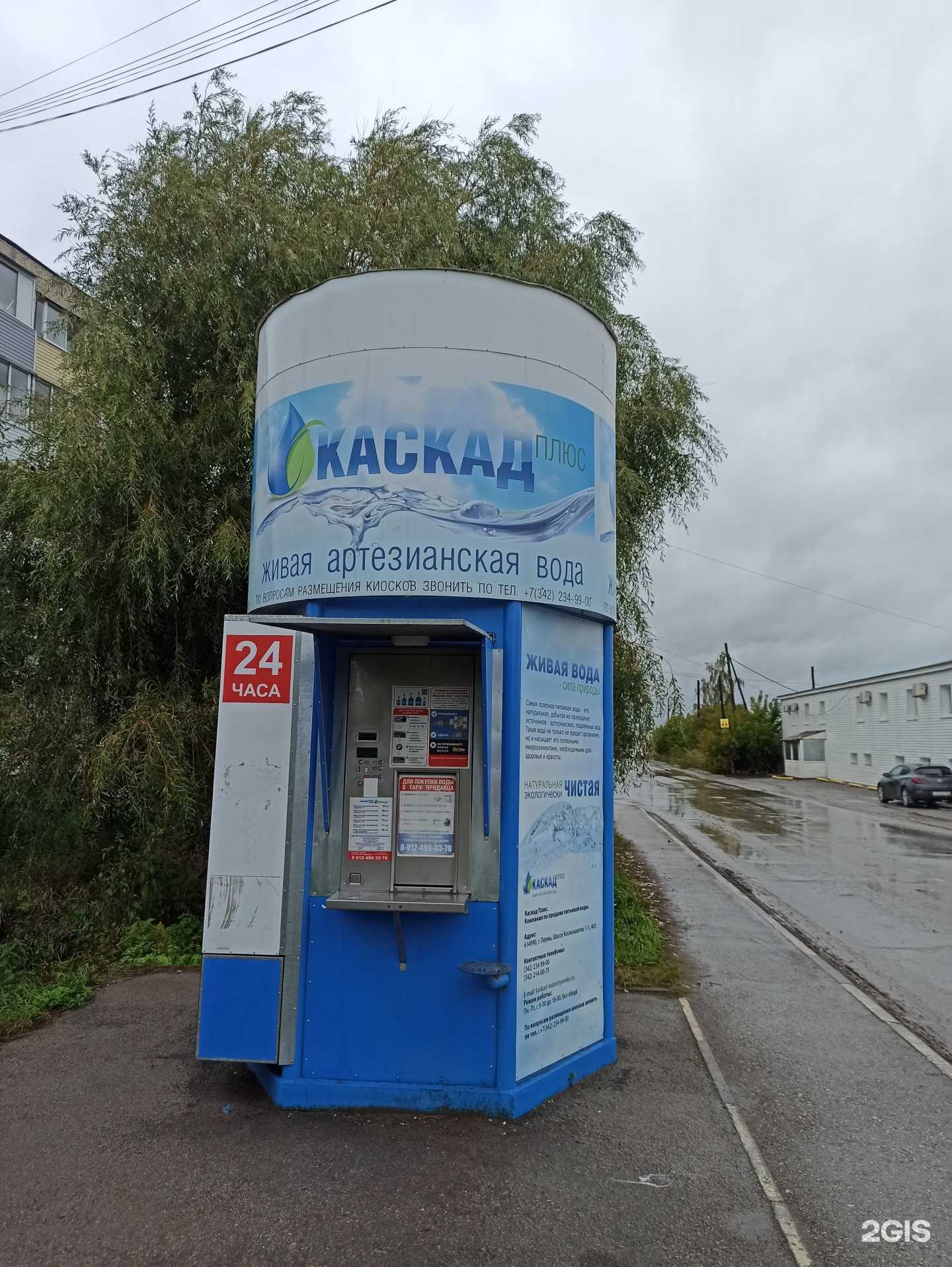 Отзывы на компанию Каскад плюс в г. Пермь c фото