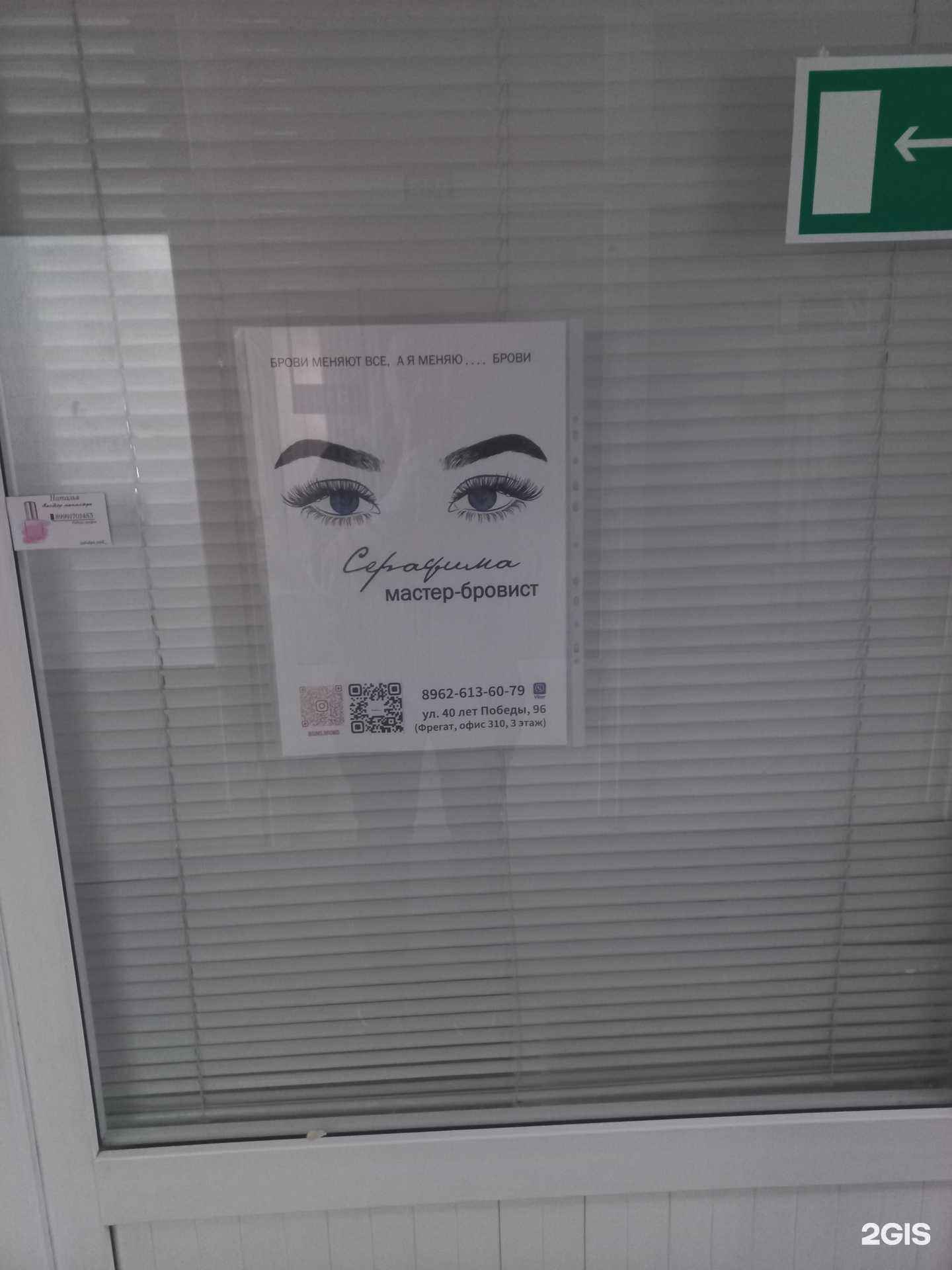 Отзывы на компанию SimsBrows в г. Тольятти c фото