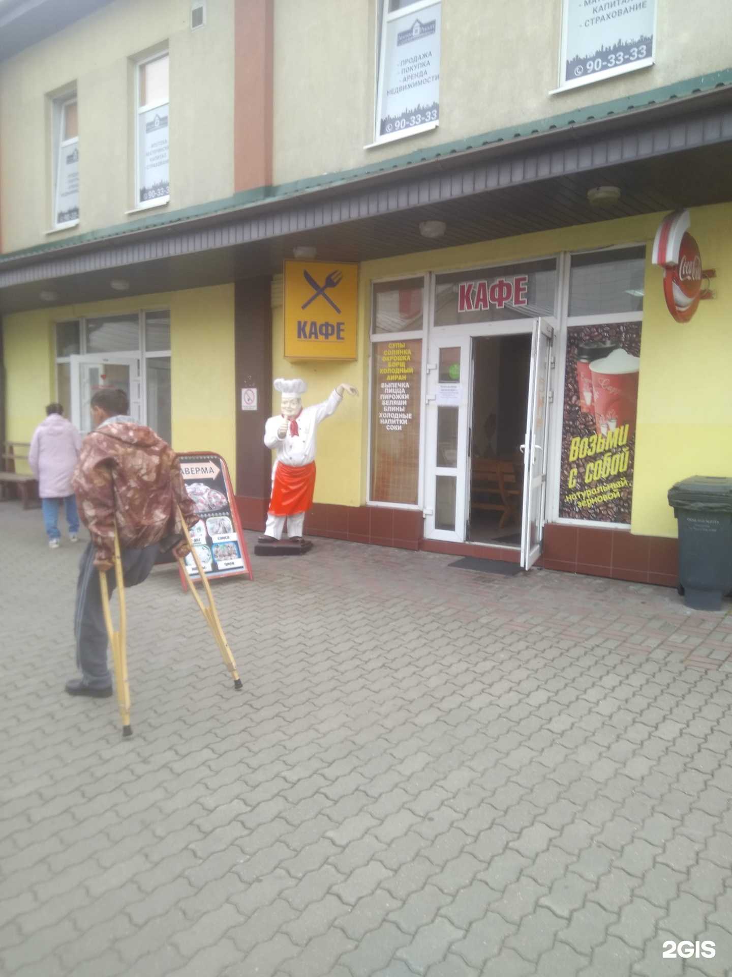 Отзывы на компанию Толстый повар в Калининграде c фото