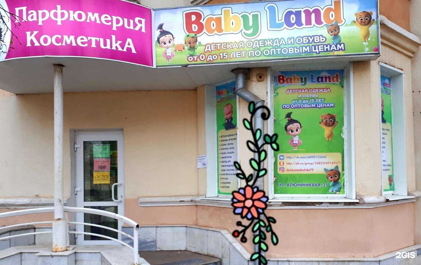 Отзывы на компанию Baby land в г. Каменск-Уральский c фото