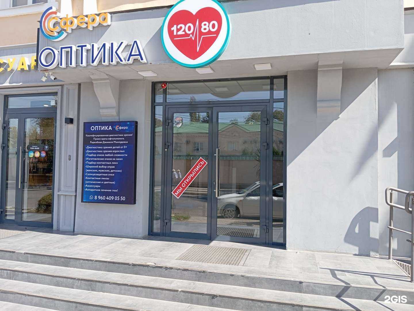 Отзывы на компанию Сфера в г. Каспийск c фото