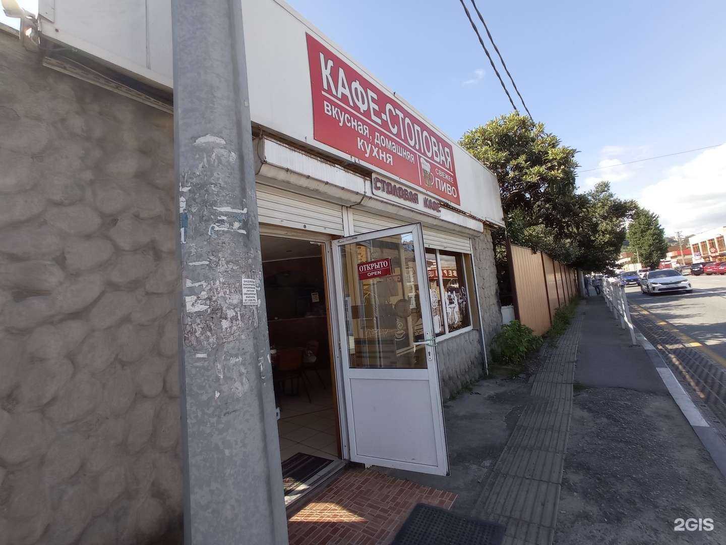 Отзывы на компанию Кафе-хинкальная в Сочи c фото