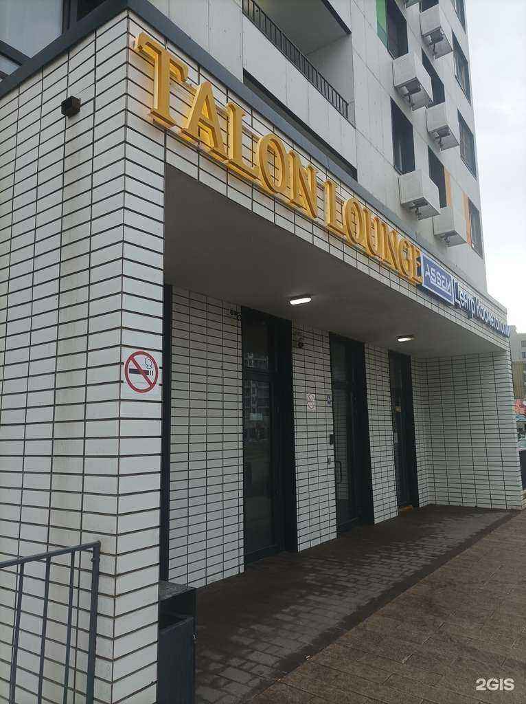 Отзывы на компанию Talon Lounge в г. Коммунарка c фото