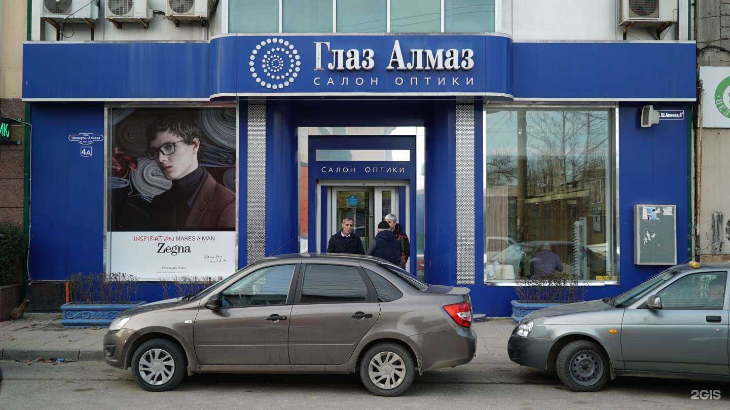 Отзывы на компанию Глаз Алмаз в г. Махачкала c фото