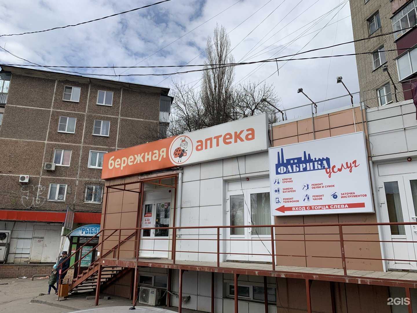 Отзывы на компанию Фабрика услуг в Липецке c фото