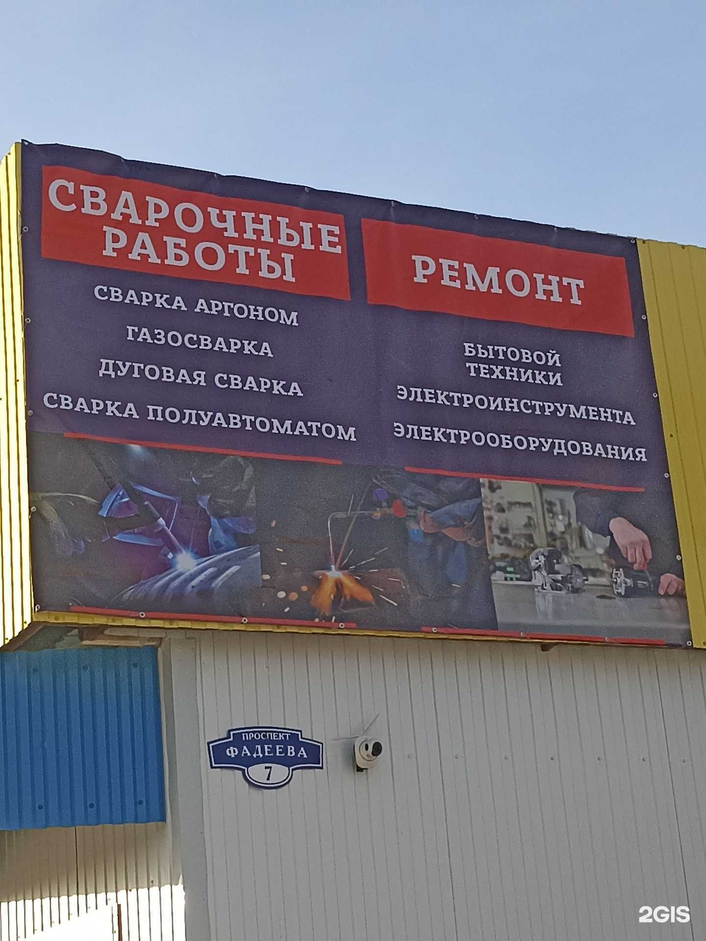 Отзывы на компанию Сервис по ремонту бытовой техники, электроинструмента и электрооборудования в Чите c фото