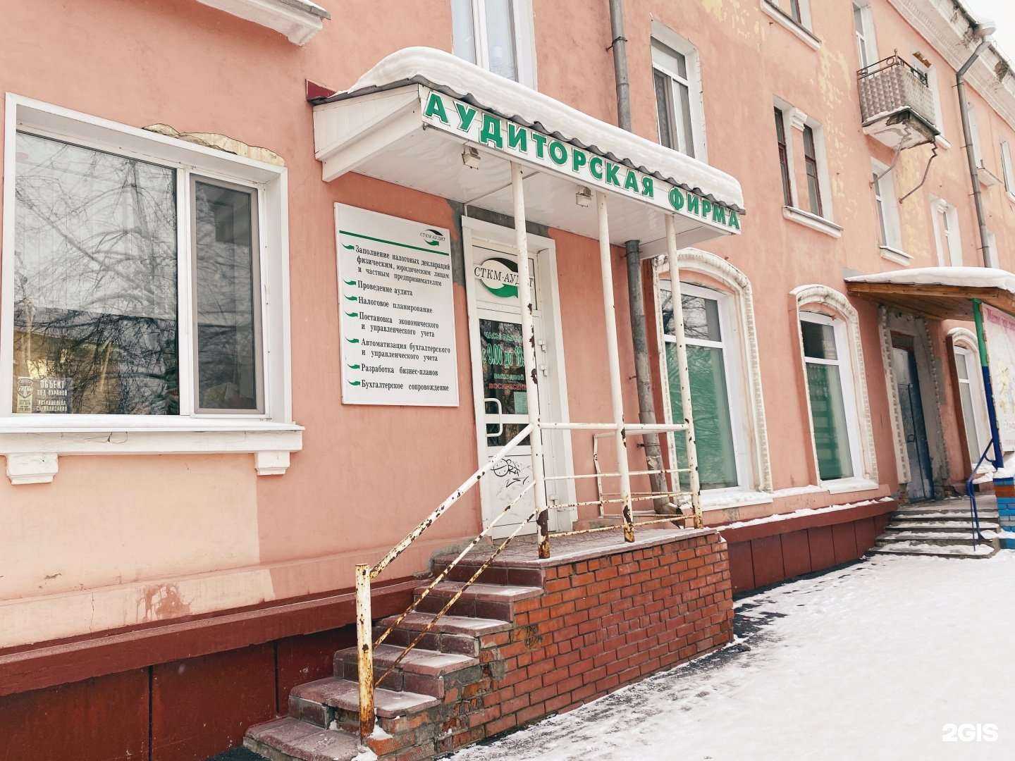 Отзывы на компанию Сткм-аудит в г. Северск c фото