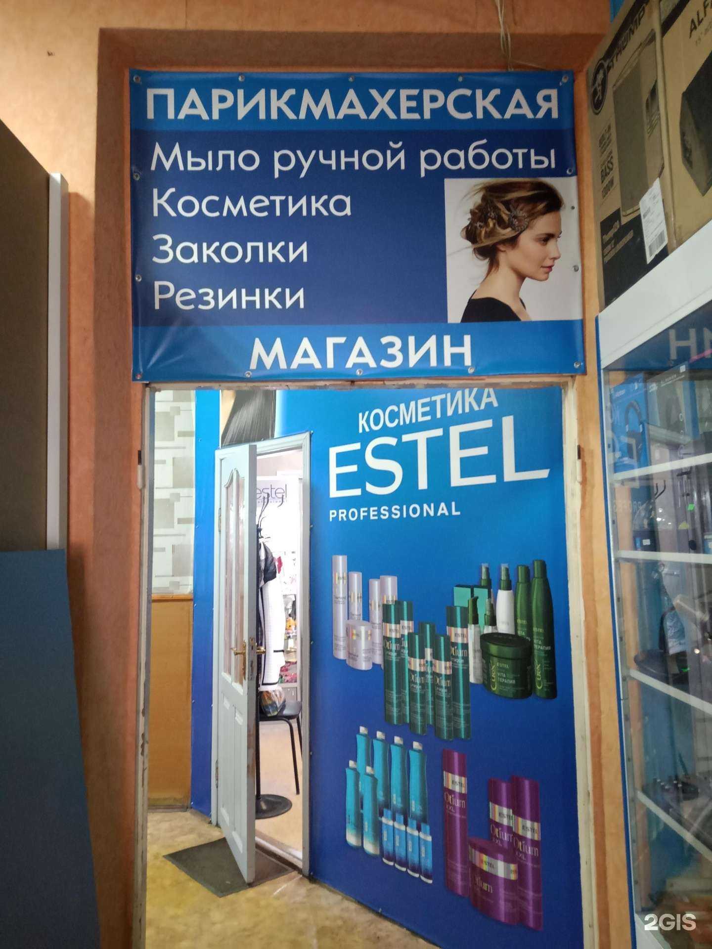 Отзывы на компанию Мари в г. Энгельс c фото