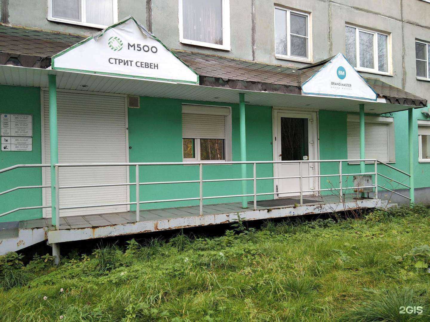 Отзывы на компанию Стрит севен в г. Мурманск c фото