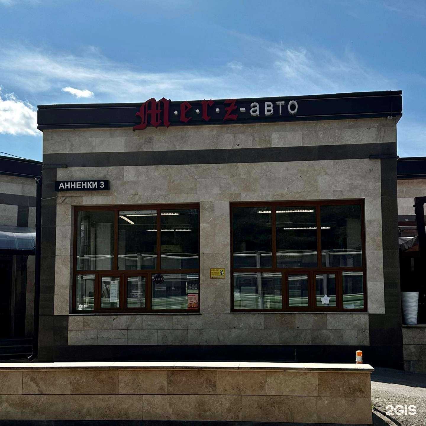 Отзывы на компанию Merz в г. Калуга c фото