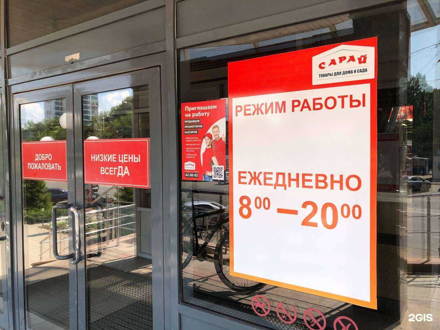 Отзывы на компанию Сарай в г. Ульяновск c фото