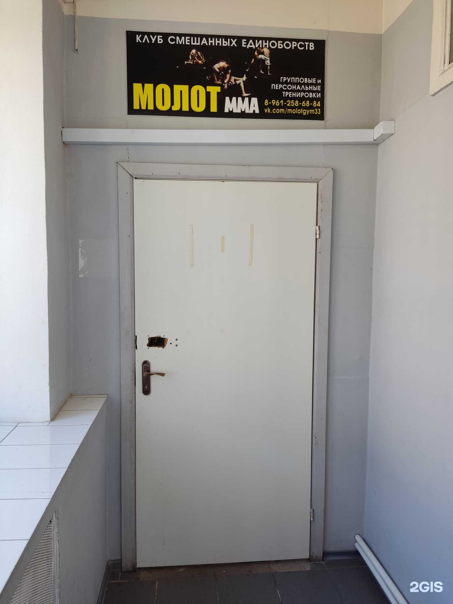 Отзывы на компанию Молот в Муроме c фото