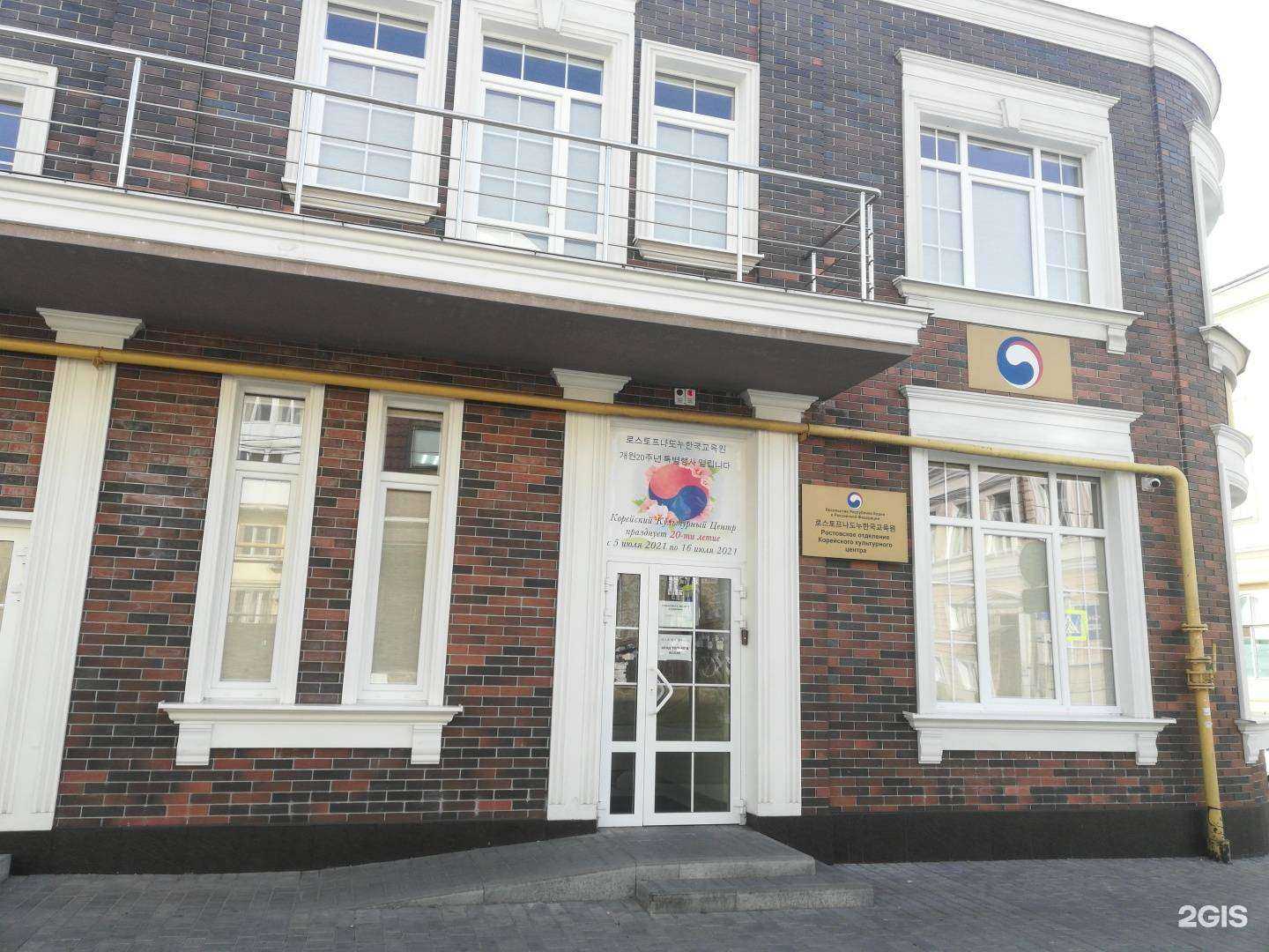 Отзывы на Корейский культурный центр в г. Ростов-на-Дону Отзывы на компанию Корейский культурный центр в г. Ростов-на-Дону c фото