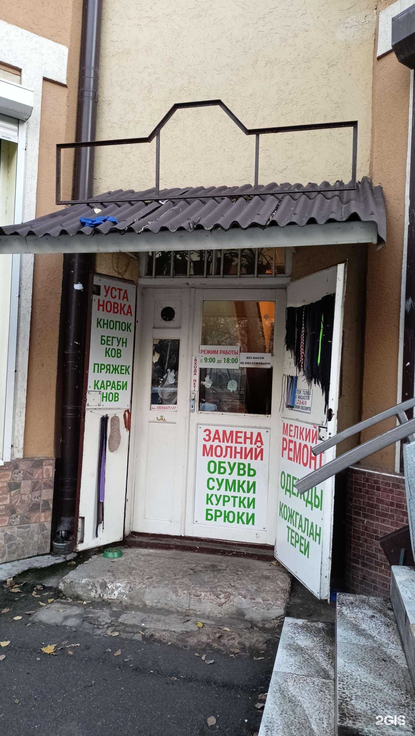 Отзывы на компанию Мастерская по ремонту обуви и кожгалантереи в Ростове-на-Дону c фото