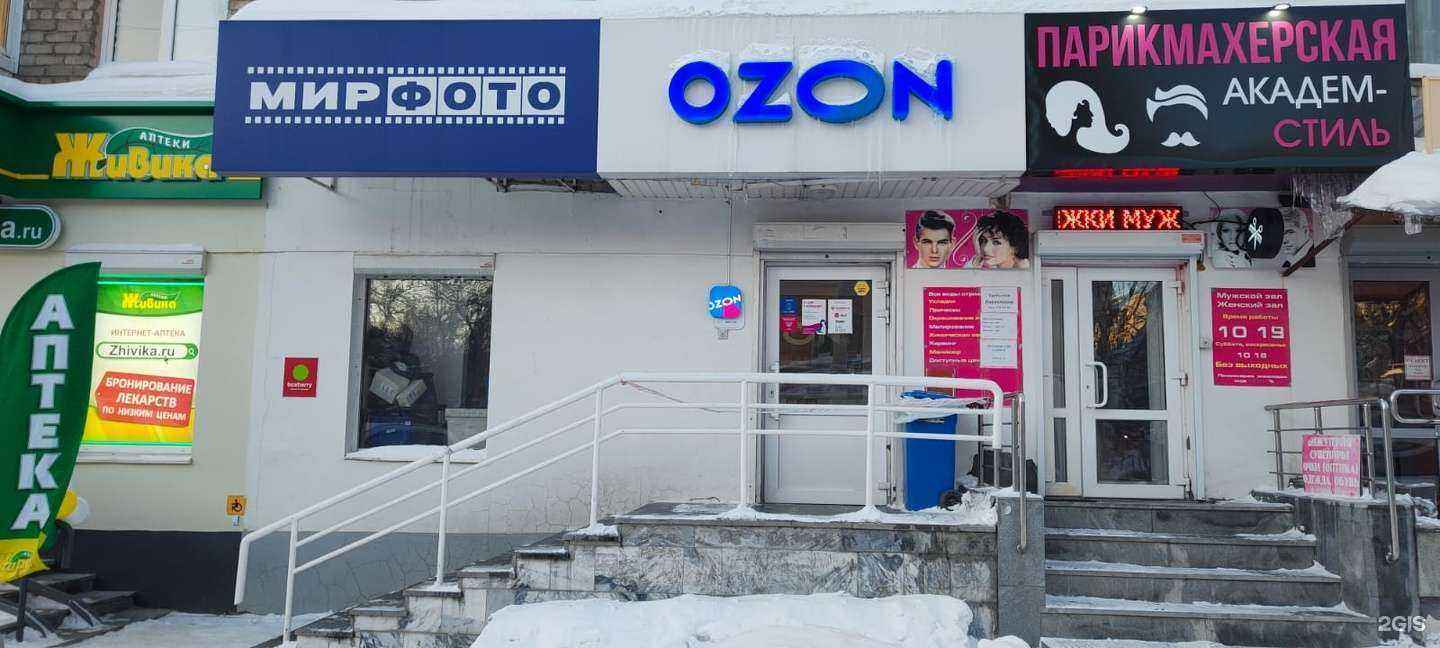 Отзывы на компанию Мир фото в Екатеринбурге c фото