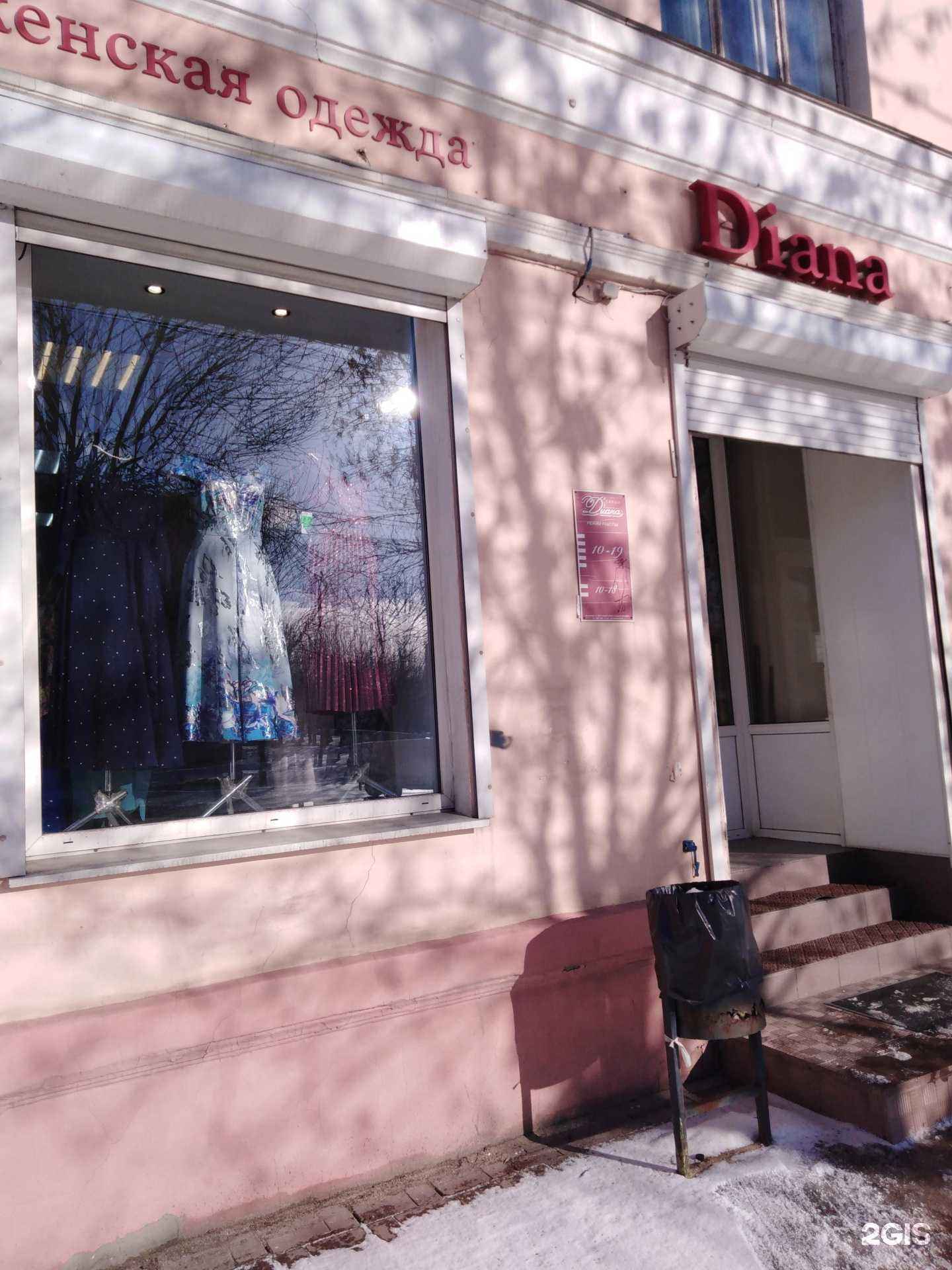 Отзывы на компанию Диана в Твери c фото