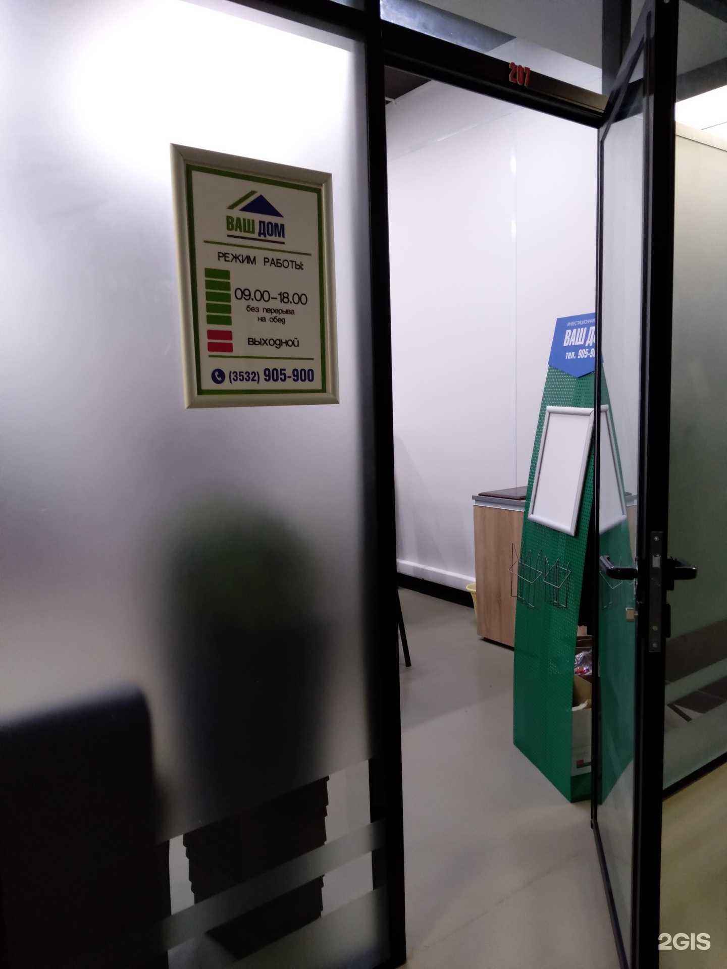 Отзывы на компанию Ваш дом в г. Оренбург c фото