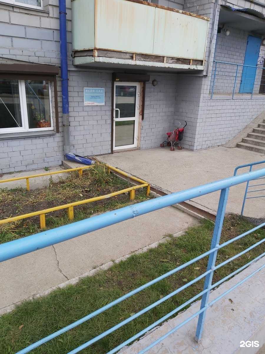 Отзывы на компанию Частный детский сад в Иркутске c фото